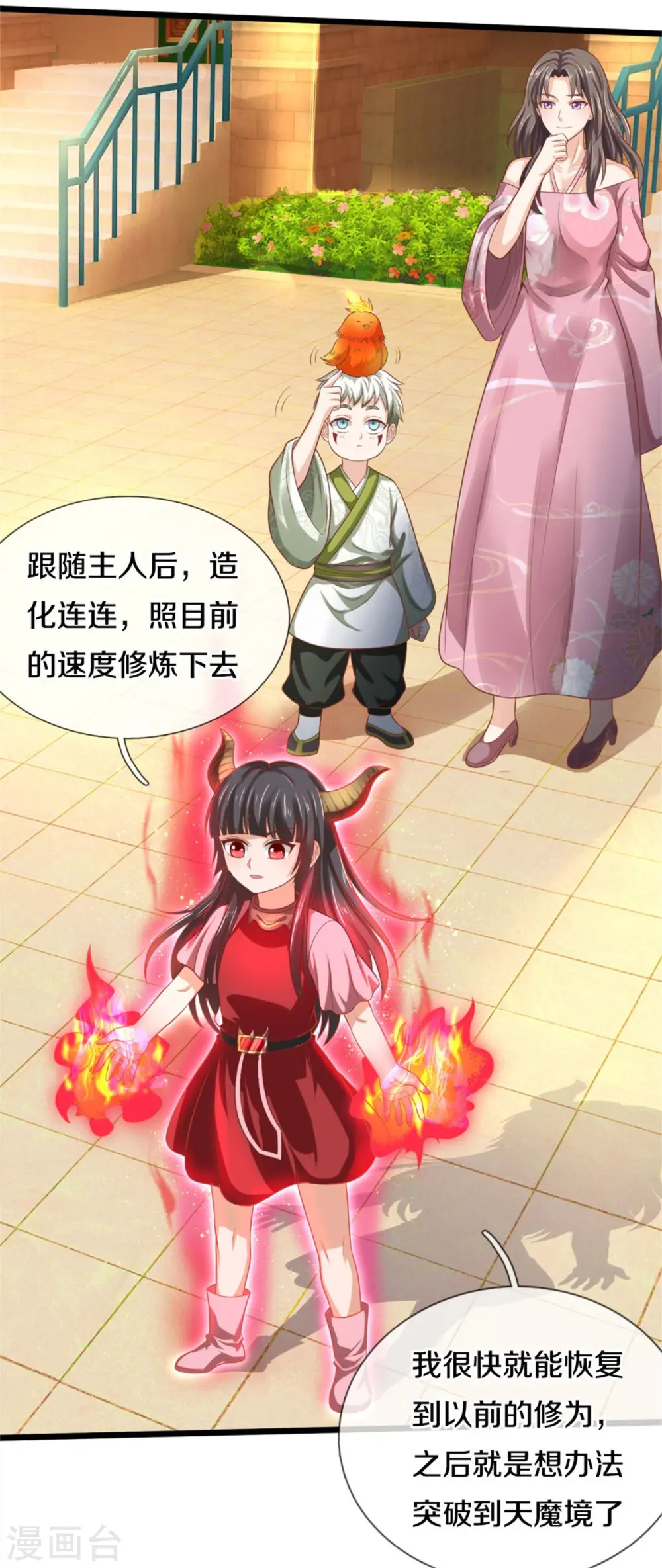 第323话 去办公室，要出人命 第12页