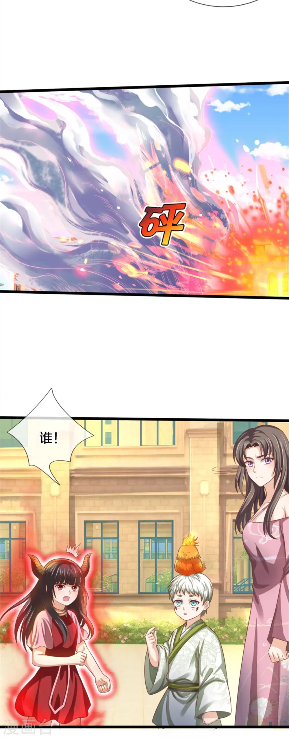 第323话 去办公室，要出人命 第13页