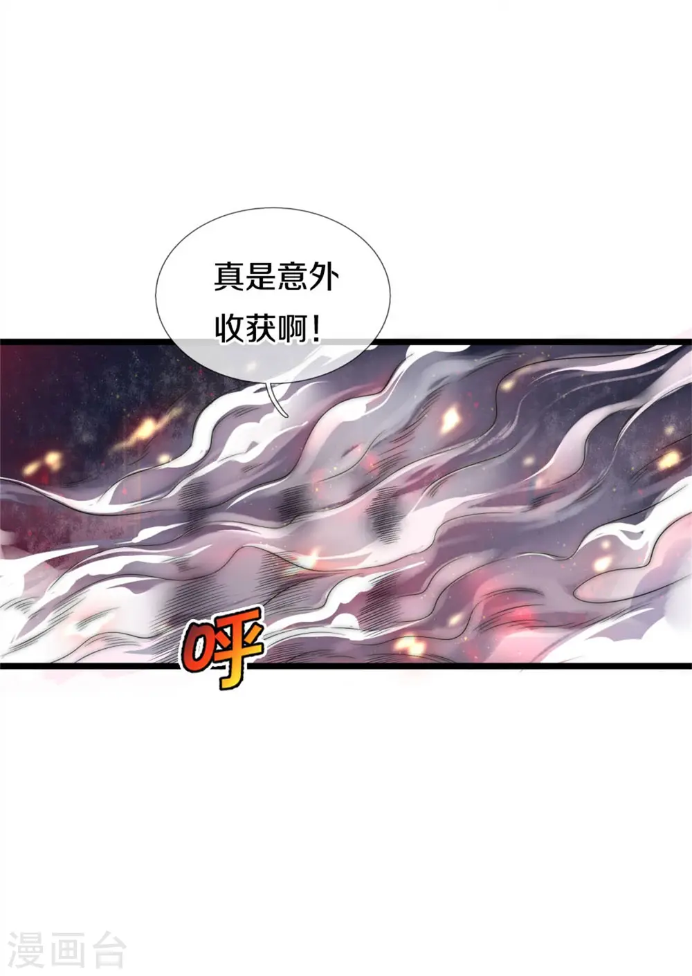 第323话 去办公室，要出人命 第14页