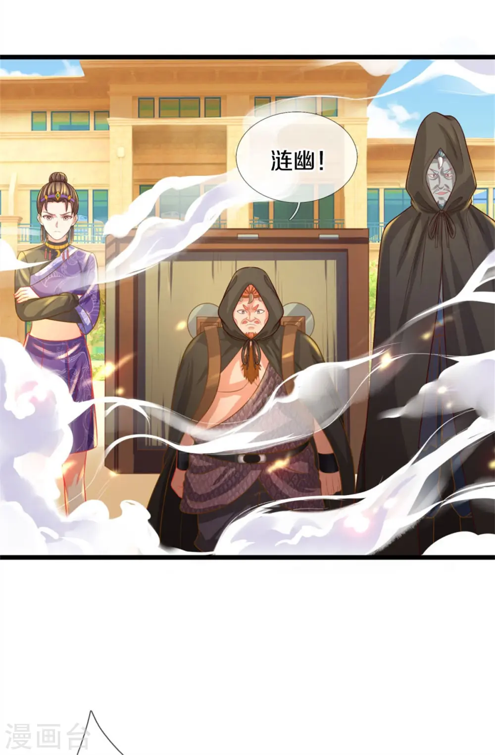 第323话 去办公室，要出人命 第15页