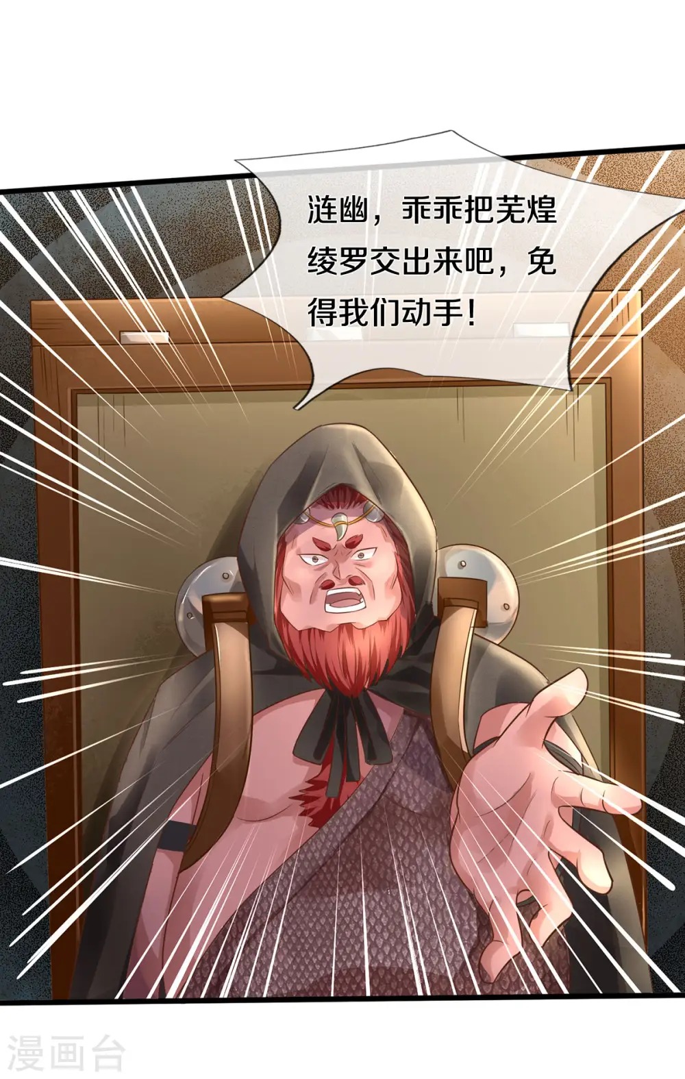 第323话 去办公室，要出人命 第20页