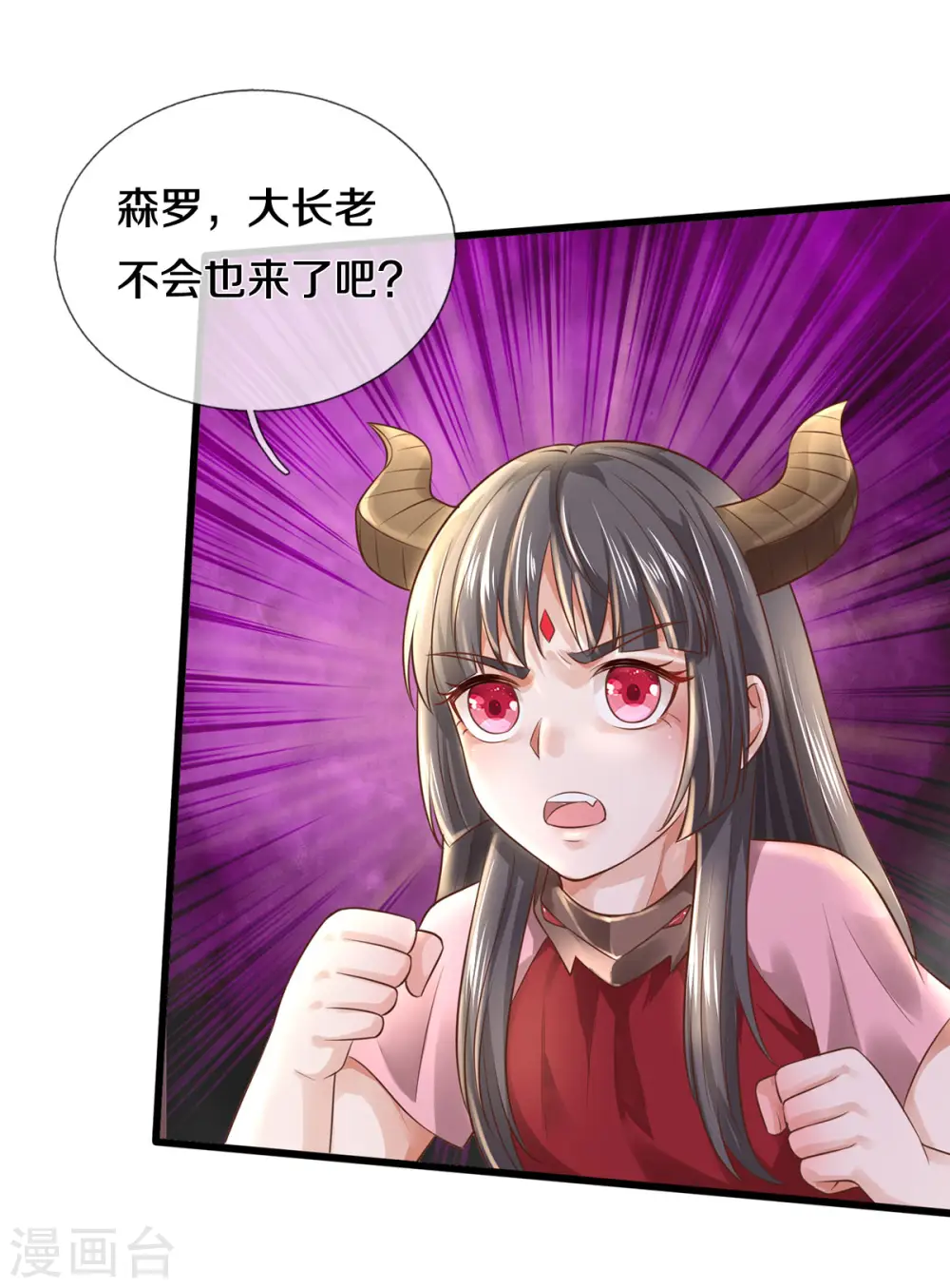 第323话 去办公室，要出人命 第21页