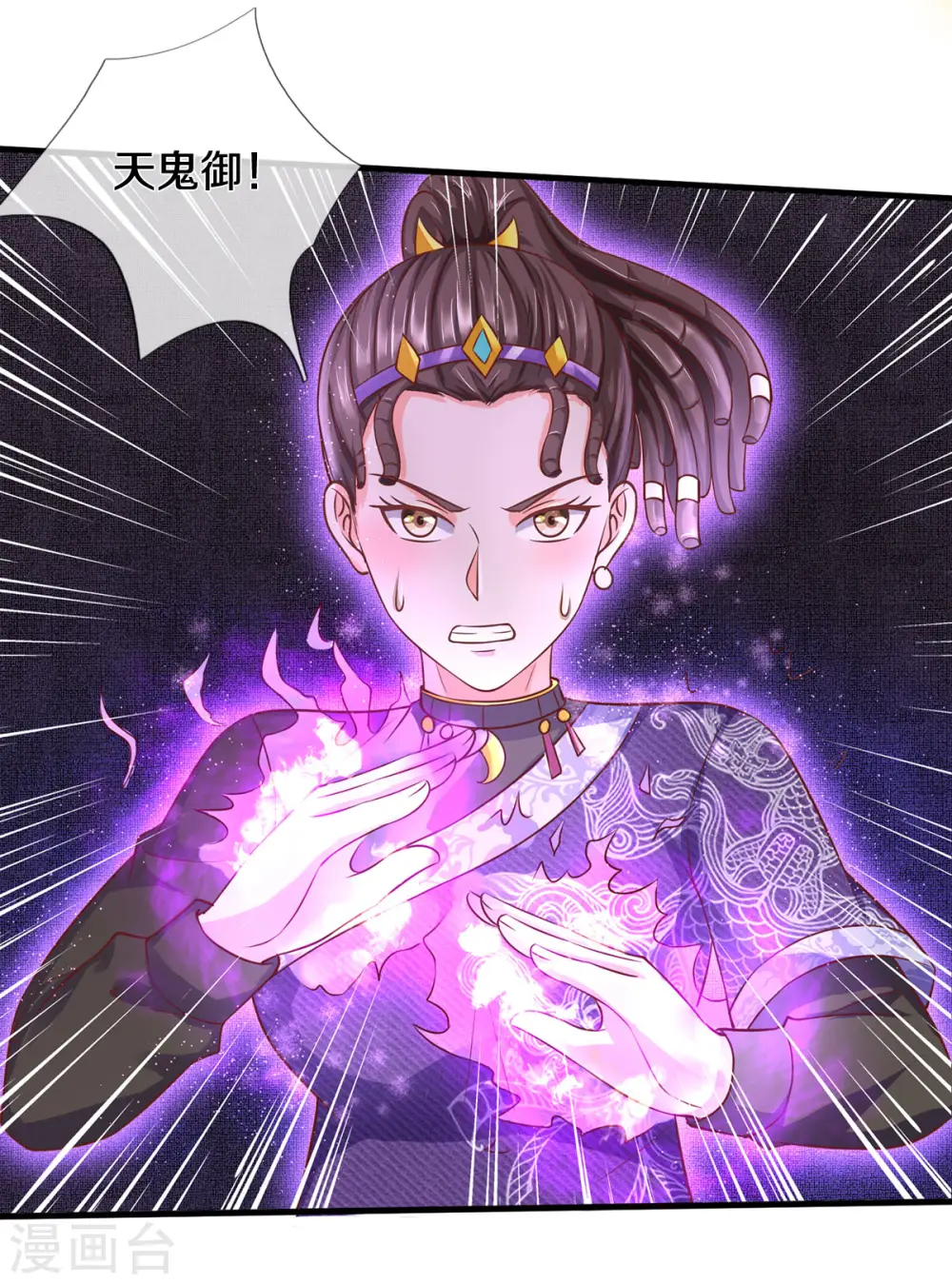 第323话 去办公室，要出人命 第29页