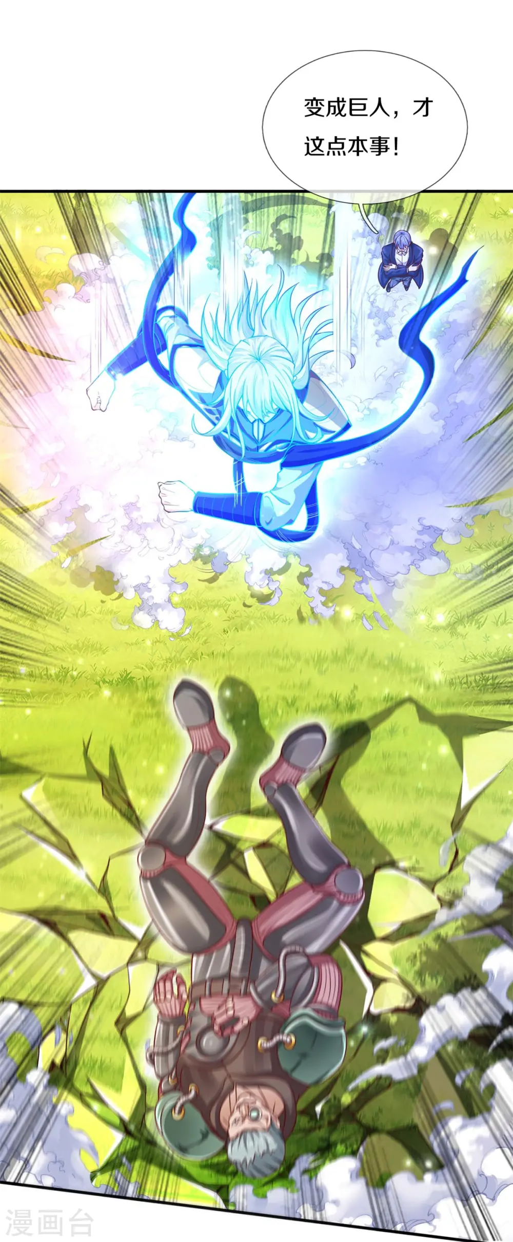 第322话 破铜烂铁，衍生灵体 第3页