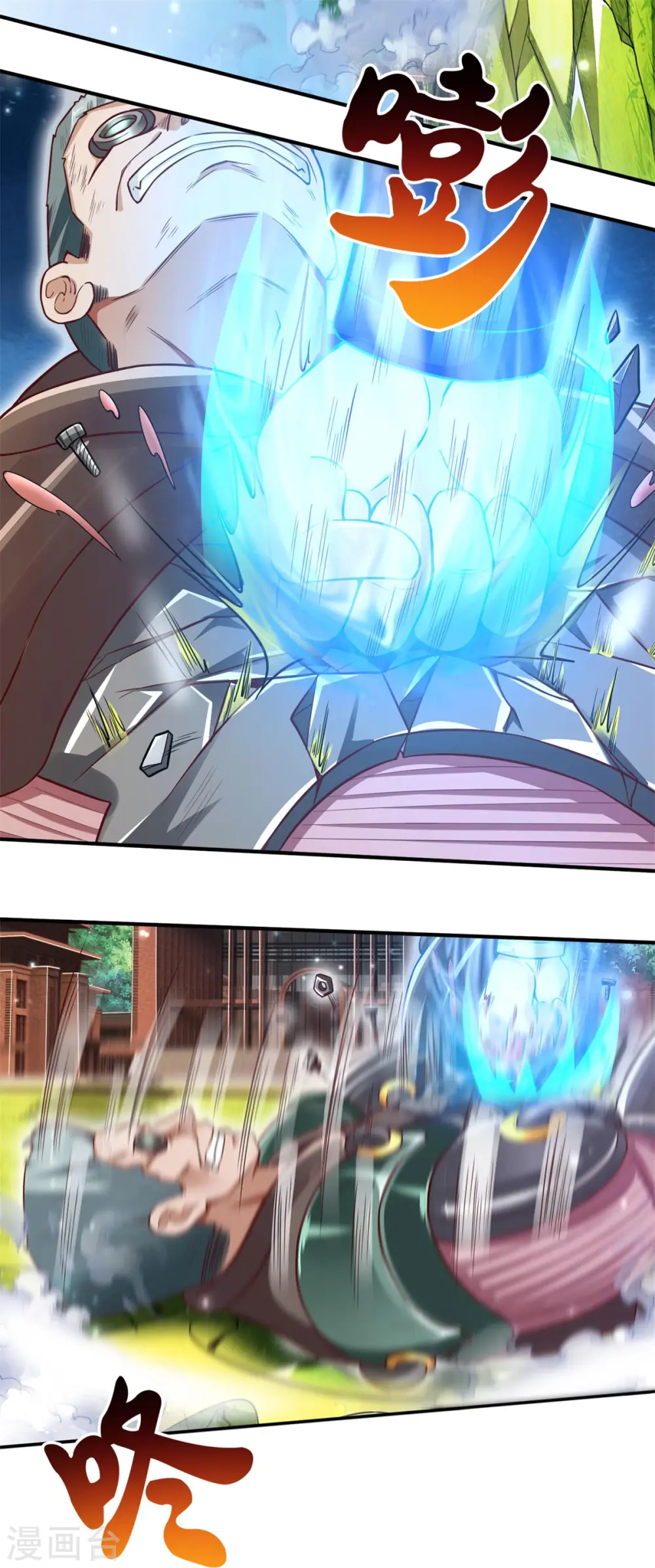 第322话 破铜烂铁，衍生灵体 第5页