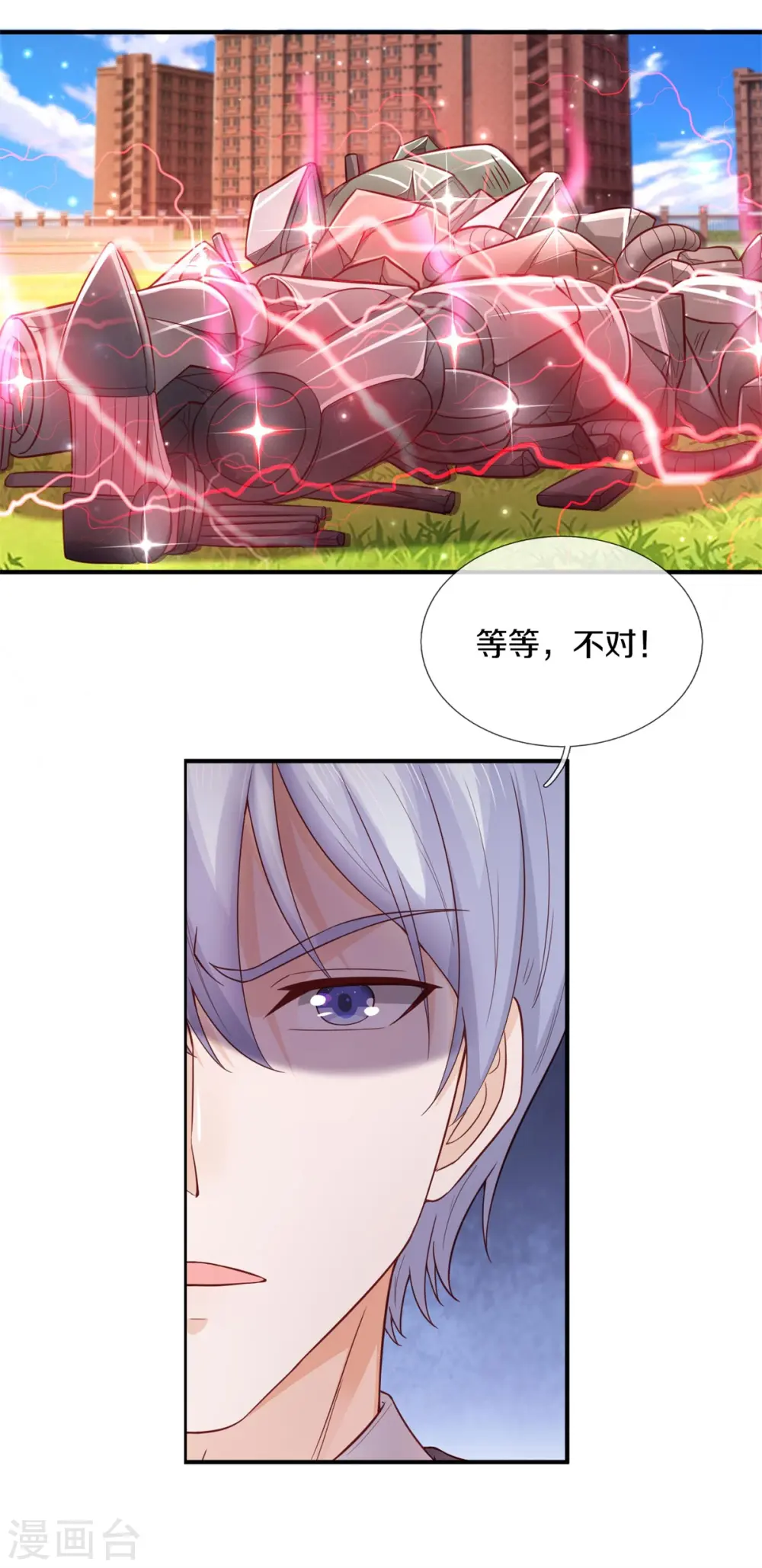 第322话 破铜烂铁，衍生灵体 第10页