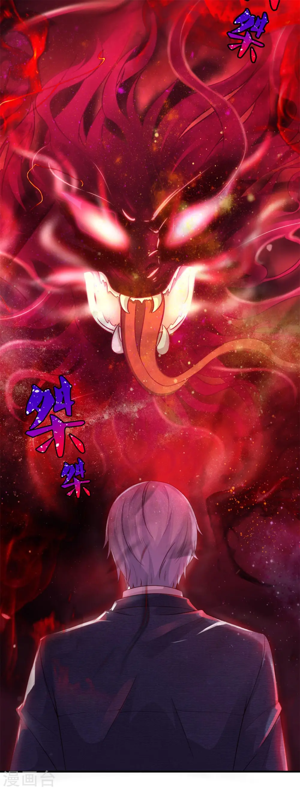 第322话 破铜烂铁，衍生灵体 第12页