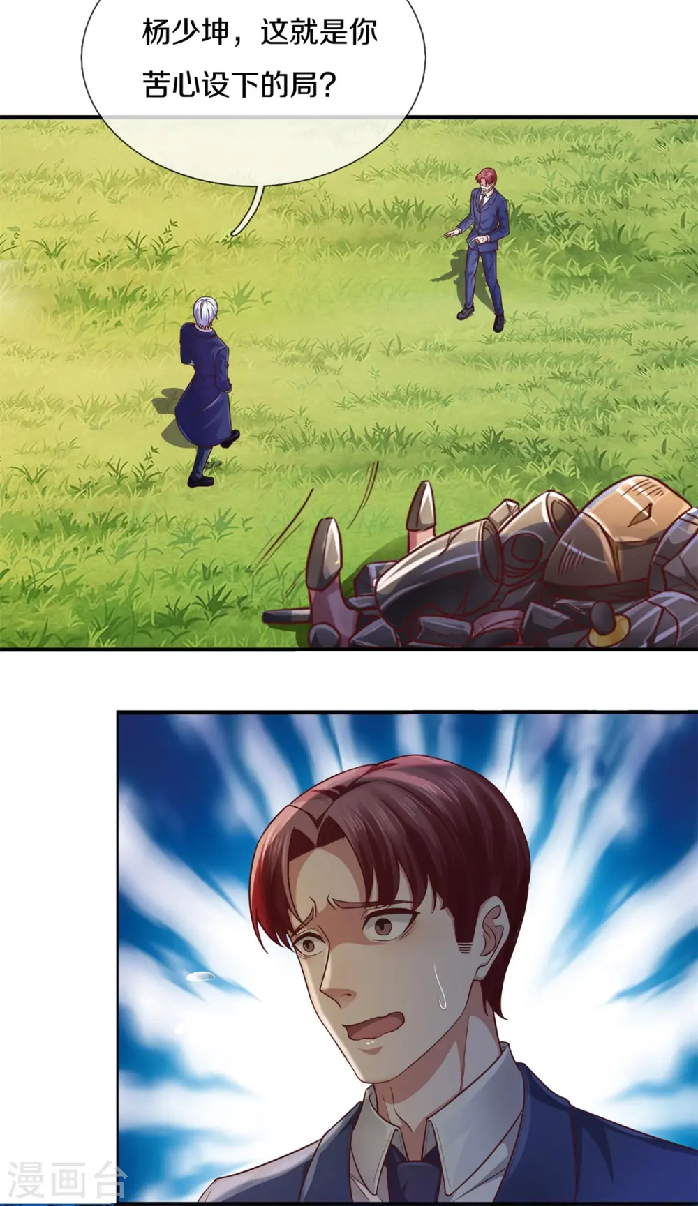 第322话 破铜烂铁，衍生灵体 第19页