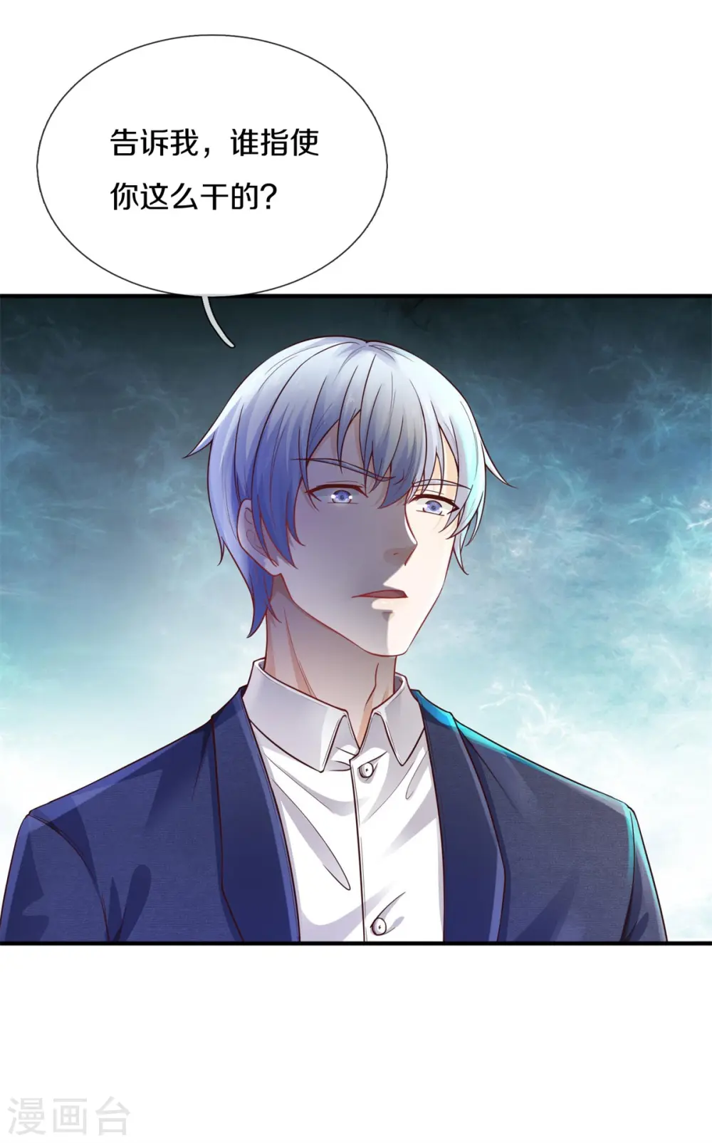 第322话 破铜烂铁，衍生灵体 第22页