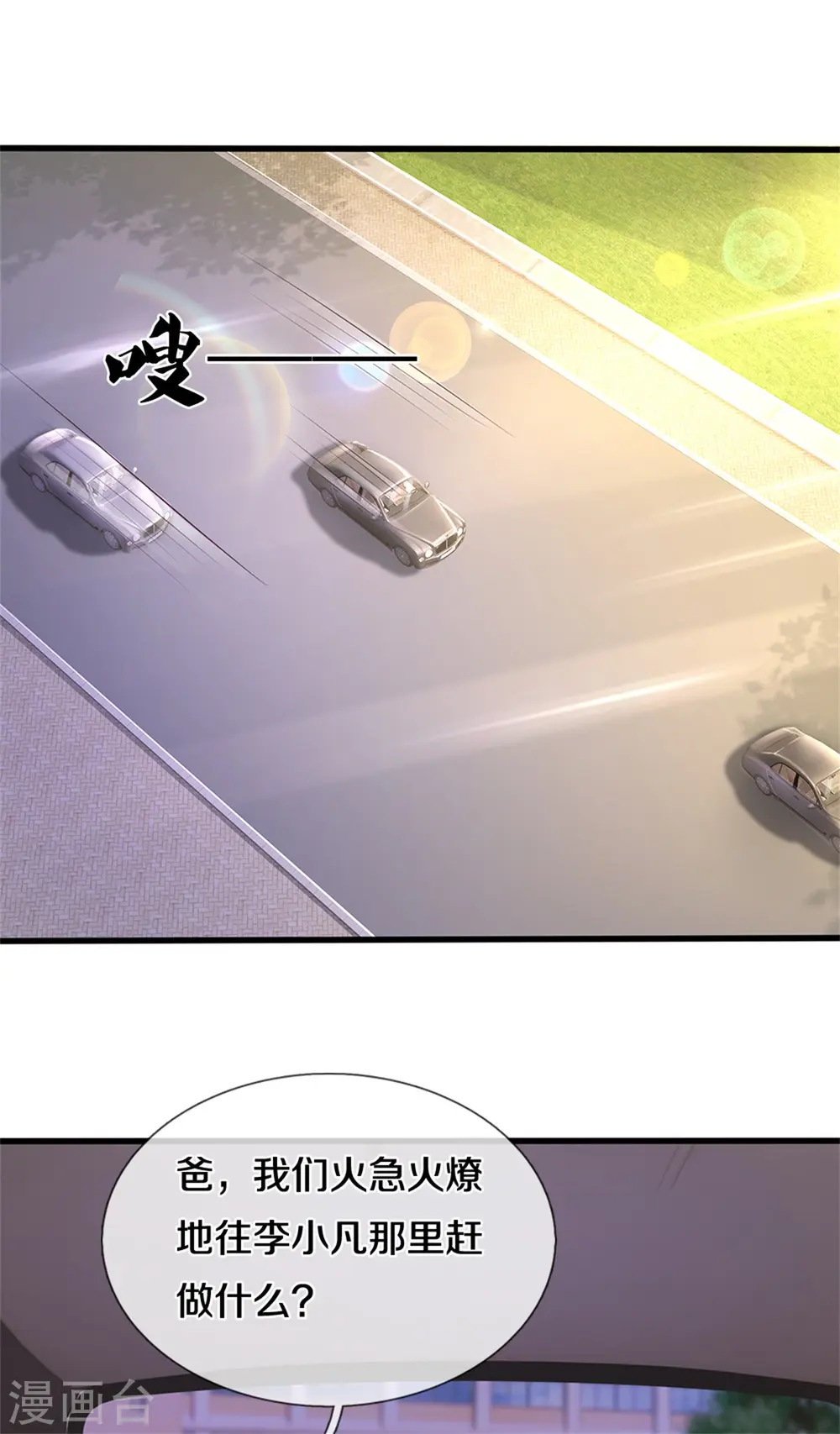 第319话 第二高手？第七高手！ 第5页