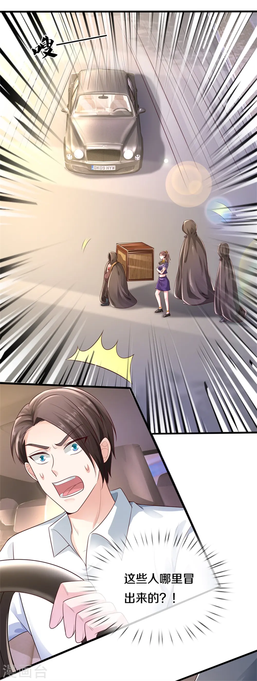 第319话 第二高手？第七高手！ 第8页