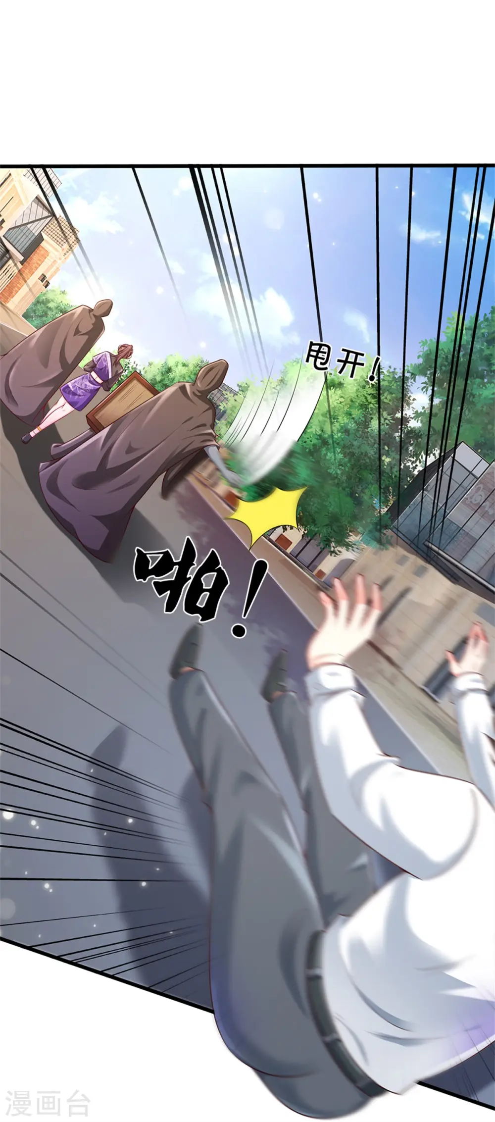 第319话 第二高手？第七高手！ 第14页