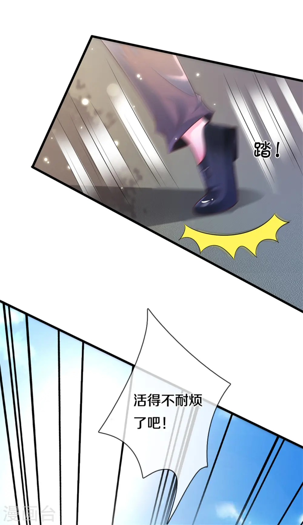 第319话 第二高手？第七高手！ 第16页