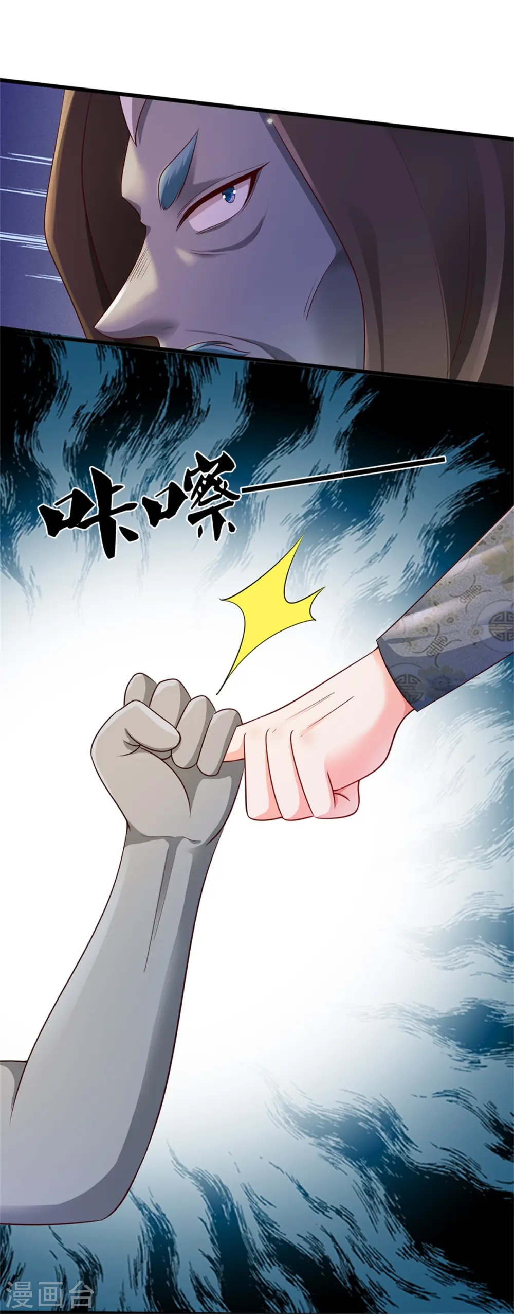 第319话 第二高手？第七高手！ 第18页