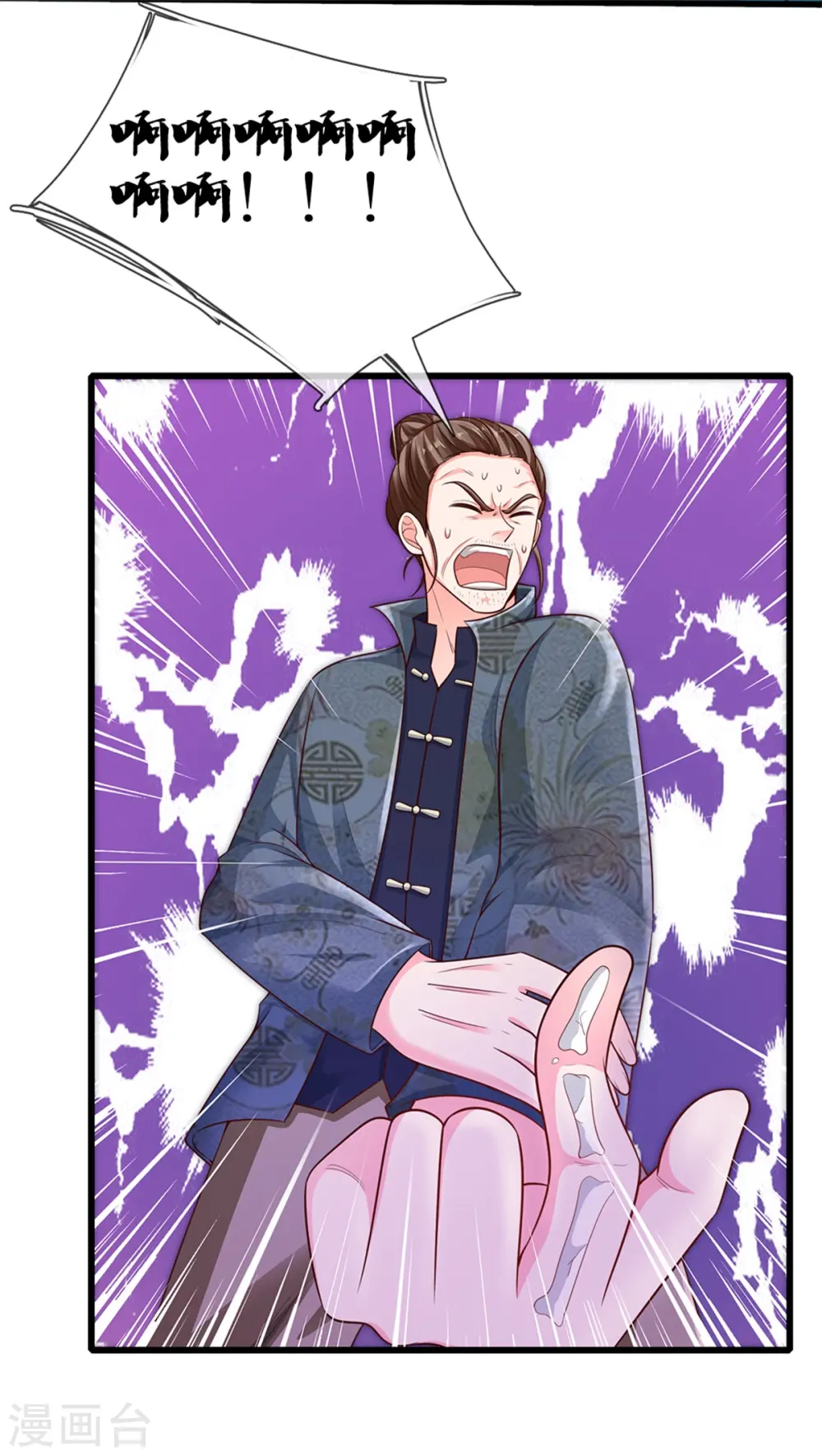 第319话 第二高手？第七高手！ 第19页