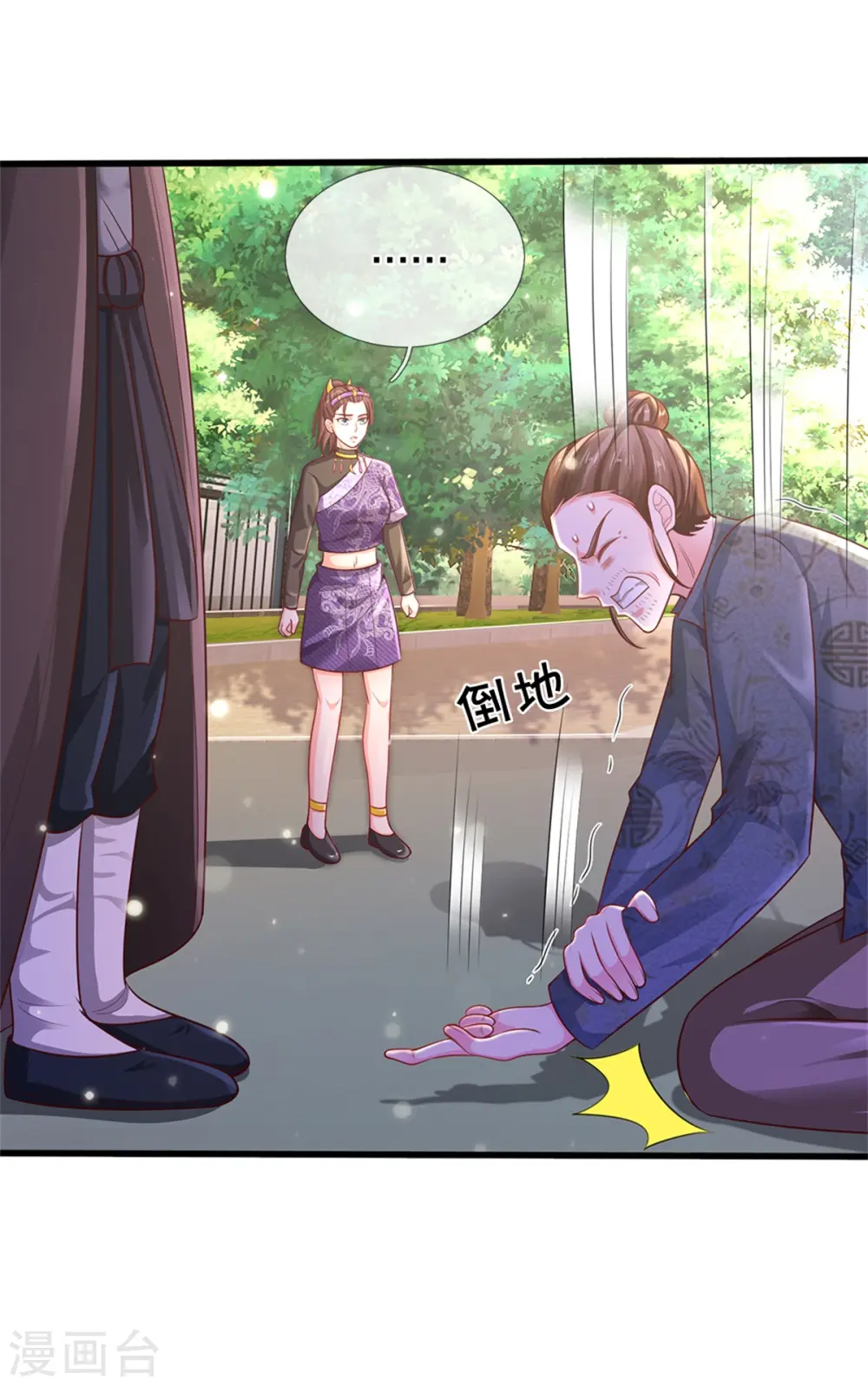 第319话 第二高手？第七高手！ 第20页