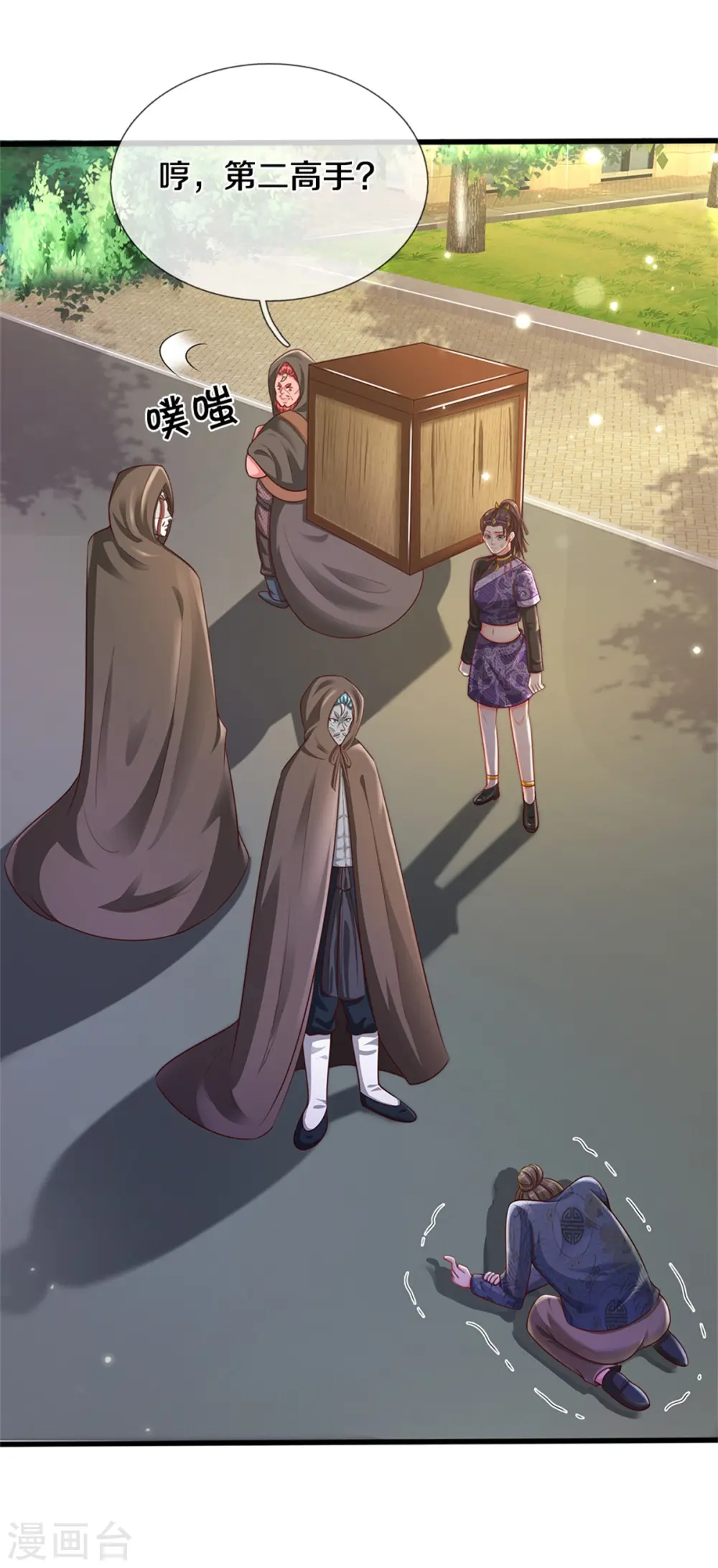 第319话 第二高手？第七高手！ 第21页