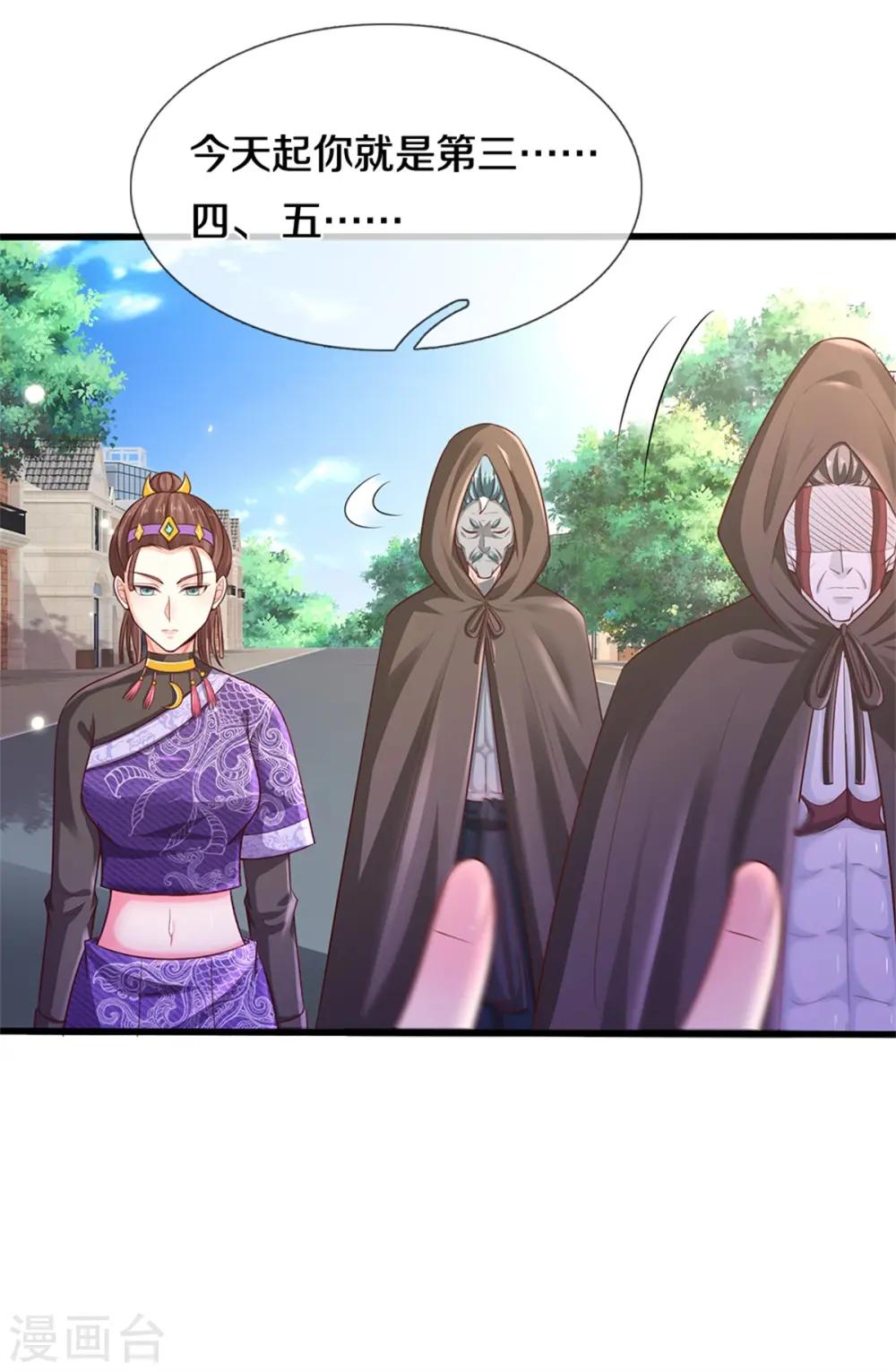 第319话 第二高手？第七高手！ 第22页
