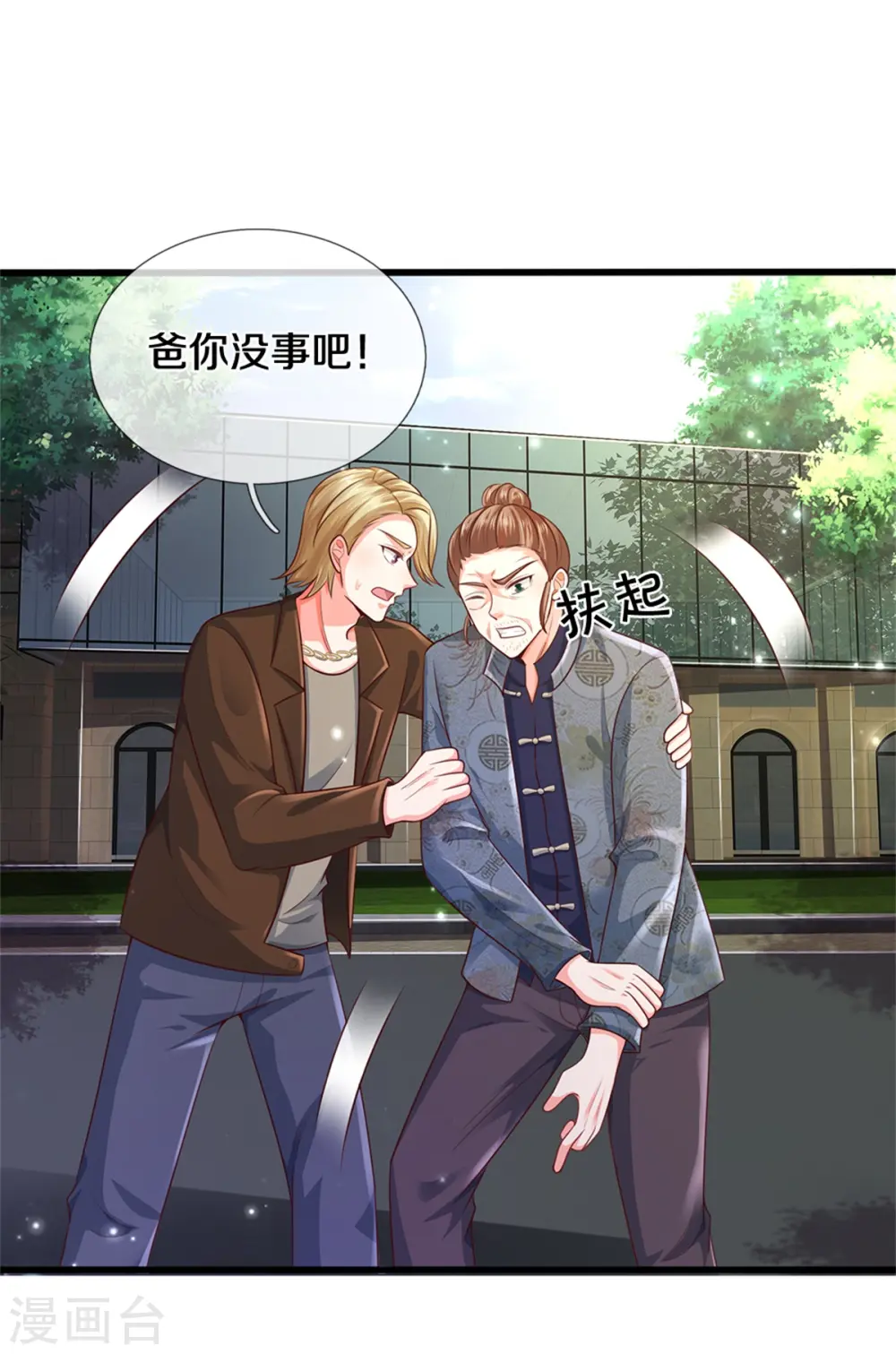 第319话 第二高手？第七高手！ 第24页