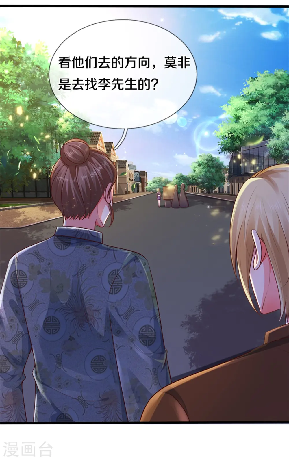 第319话 第二高手？第七高手！ 第26页