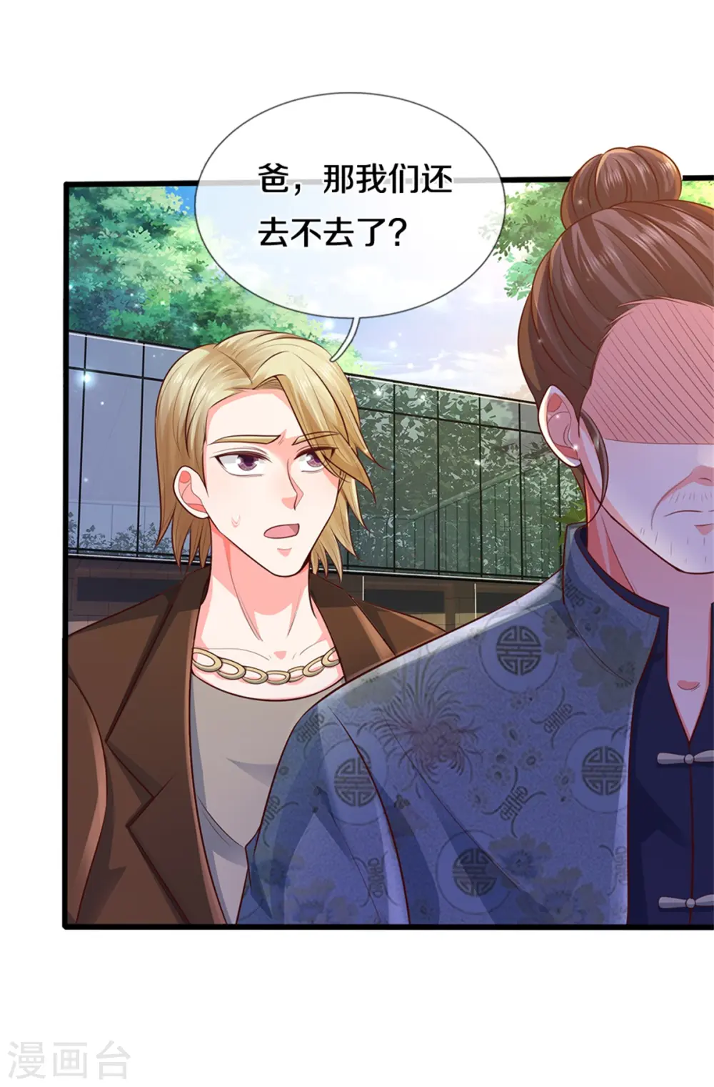 第319话 第二高手？第七高手！ 第27页