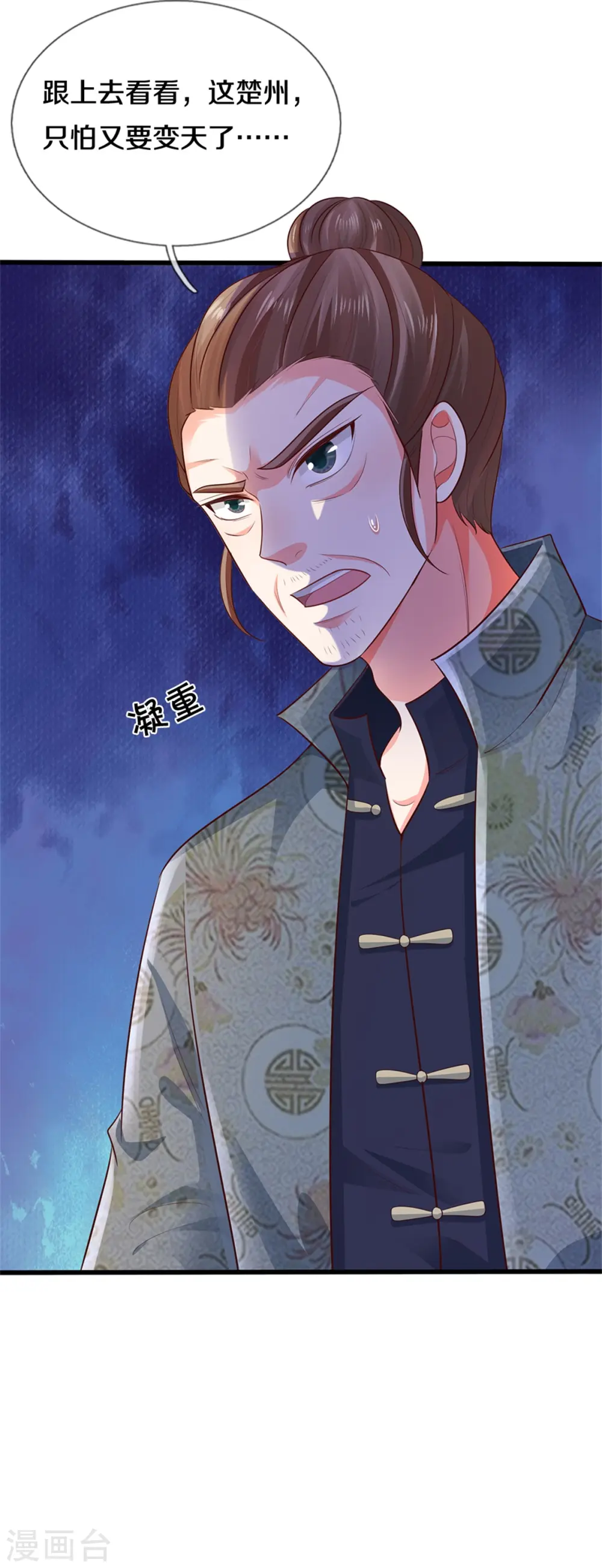第319话 第二高手？第七高手！ 第28页