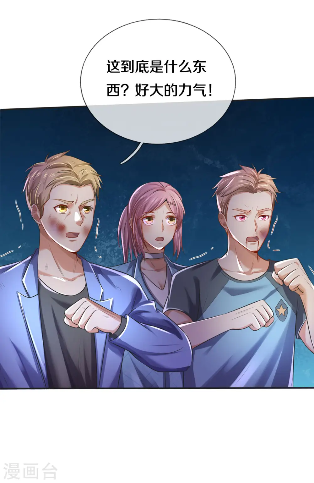 第321话 大战金刚，玄天法相 第4页