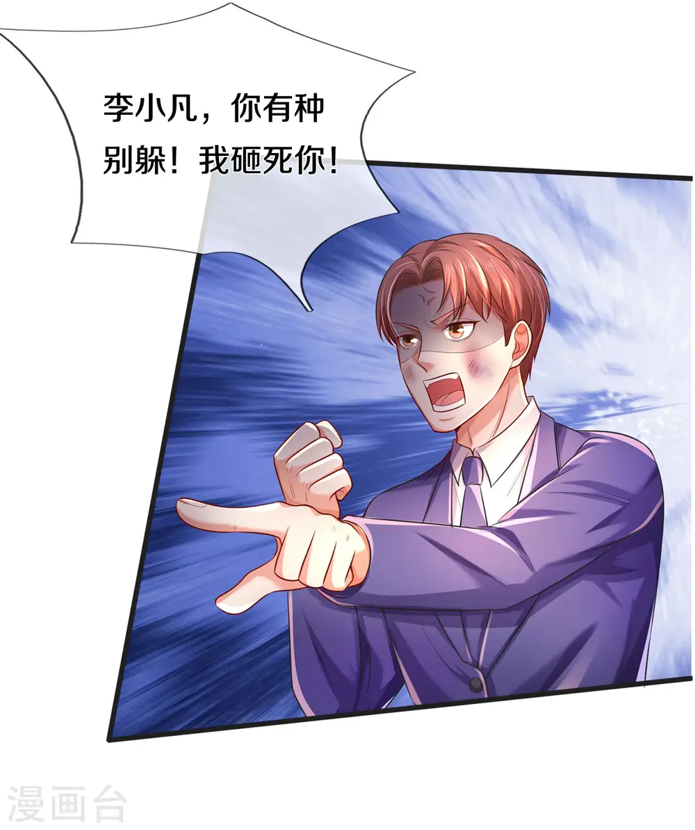第321话 大战金刚，玄天法相 第7页