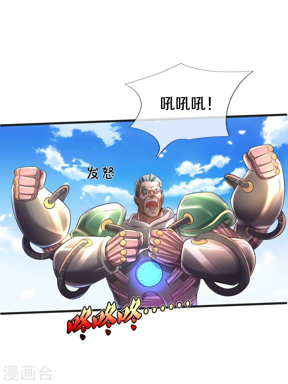 第321话 大战金刚，玄天法相 第8页