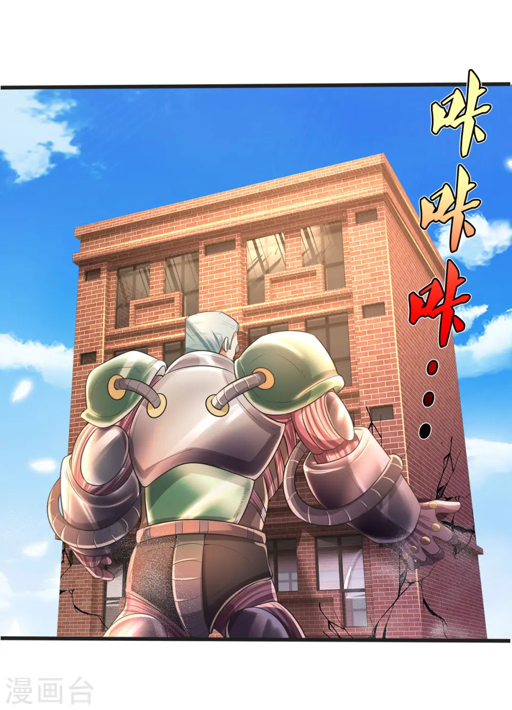 第321话 大战金刚，玄天法相 第9页