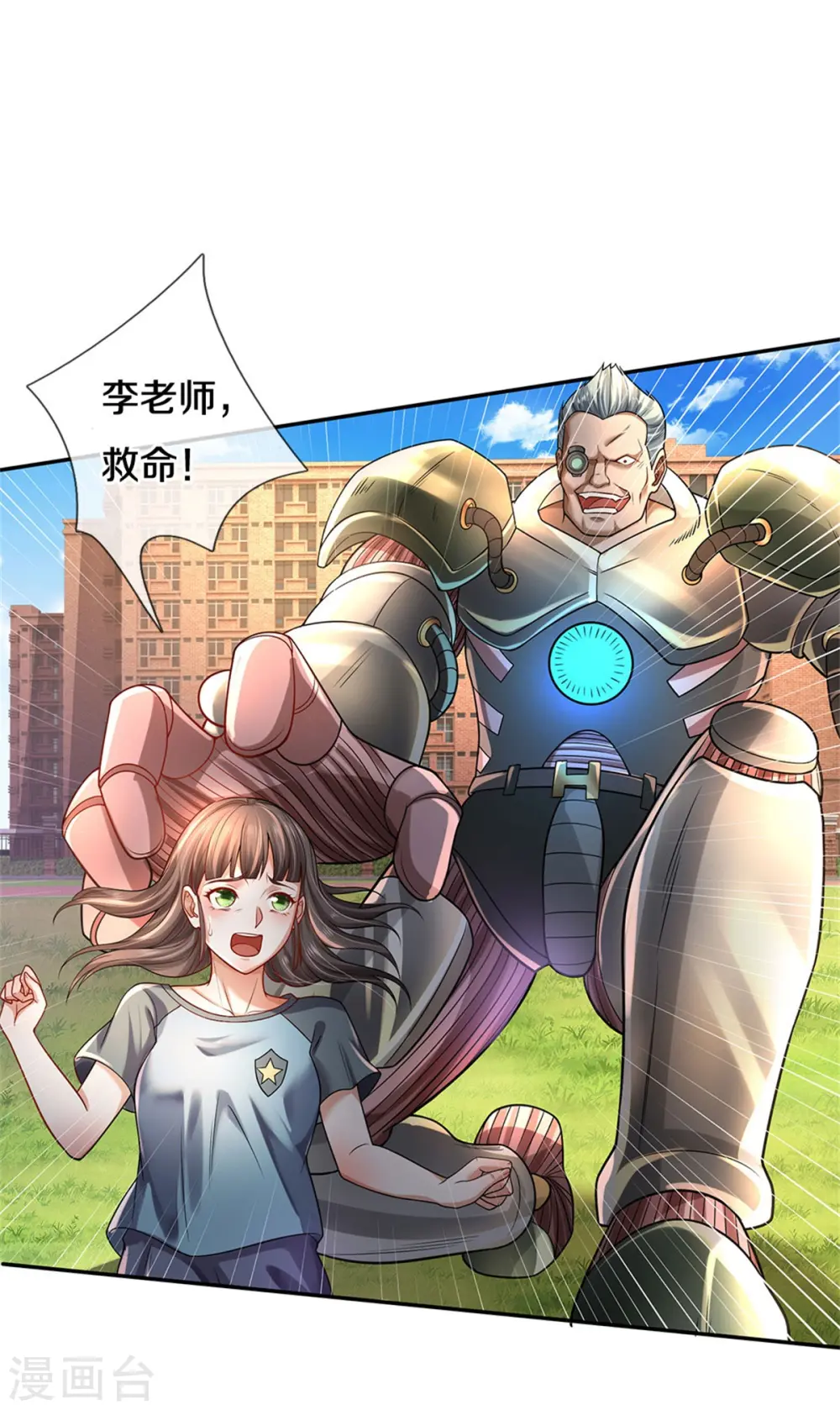 第321话 大战金刚，玄天法相 第12页