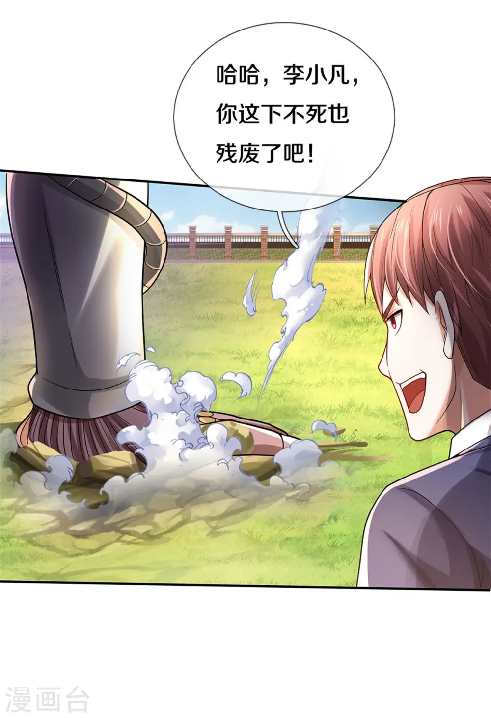 第321话 大战金刚，玄天法相 第17页