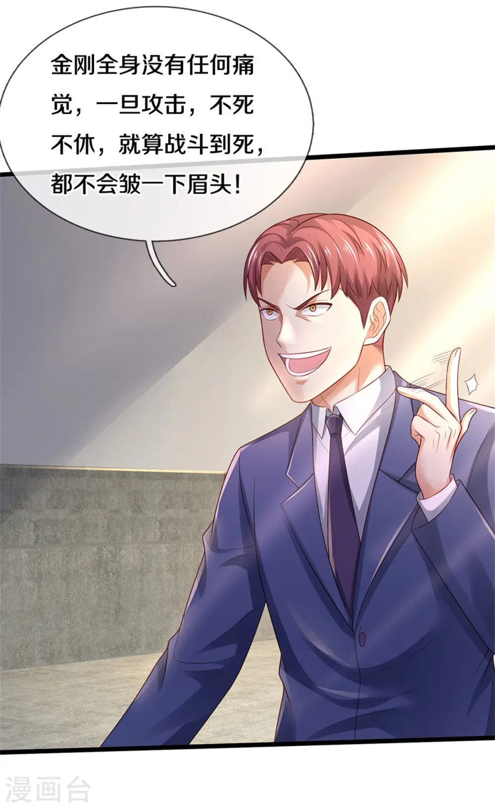 第318话 没有痛觉？那拆了他！ 第3页