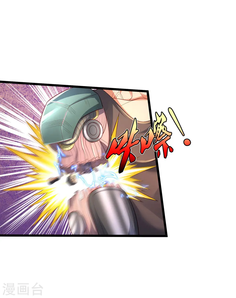 第318话 没有痛觉？那拆了他！ 第8页