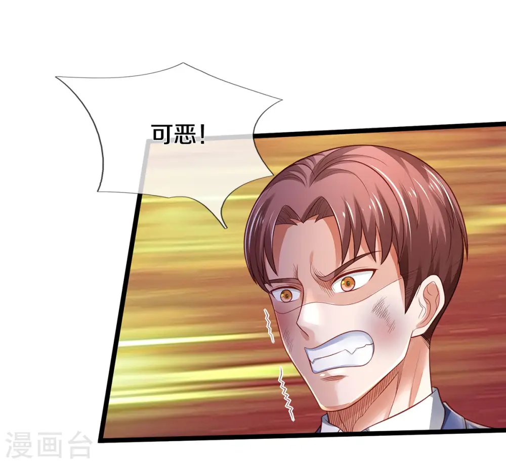 第318话 没有痛觉？那拆了他！ 第14页