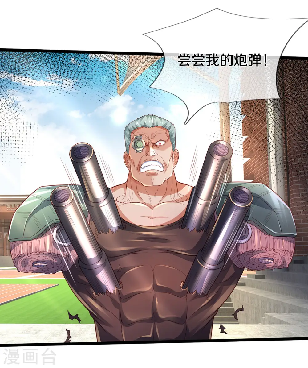 第318话 没有痛觉？那拆了他！ 第16页
