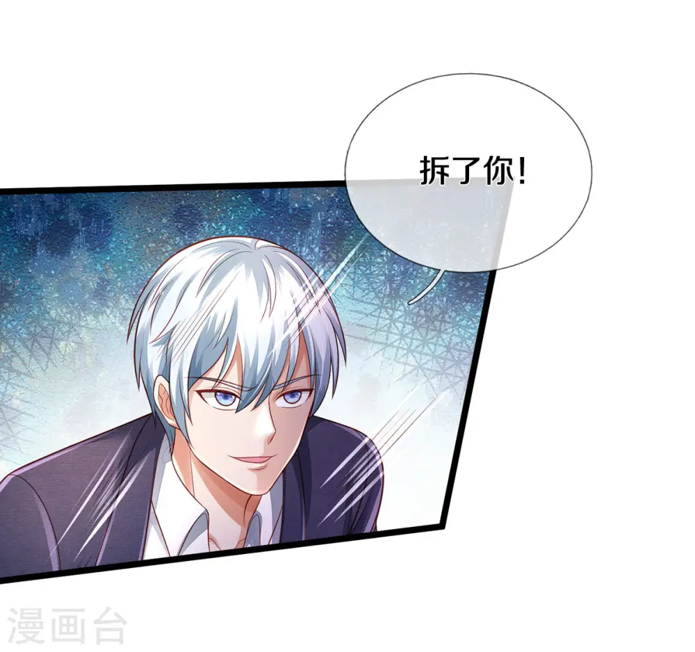 第318话 没有痛觉？那拆了他！ 第17页