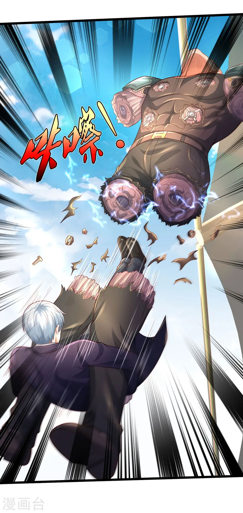第318话 没有痛觉？那拆了他！ 第24页