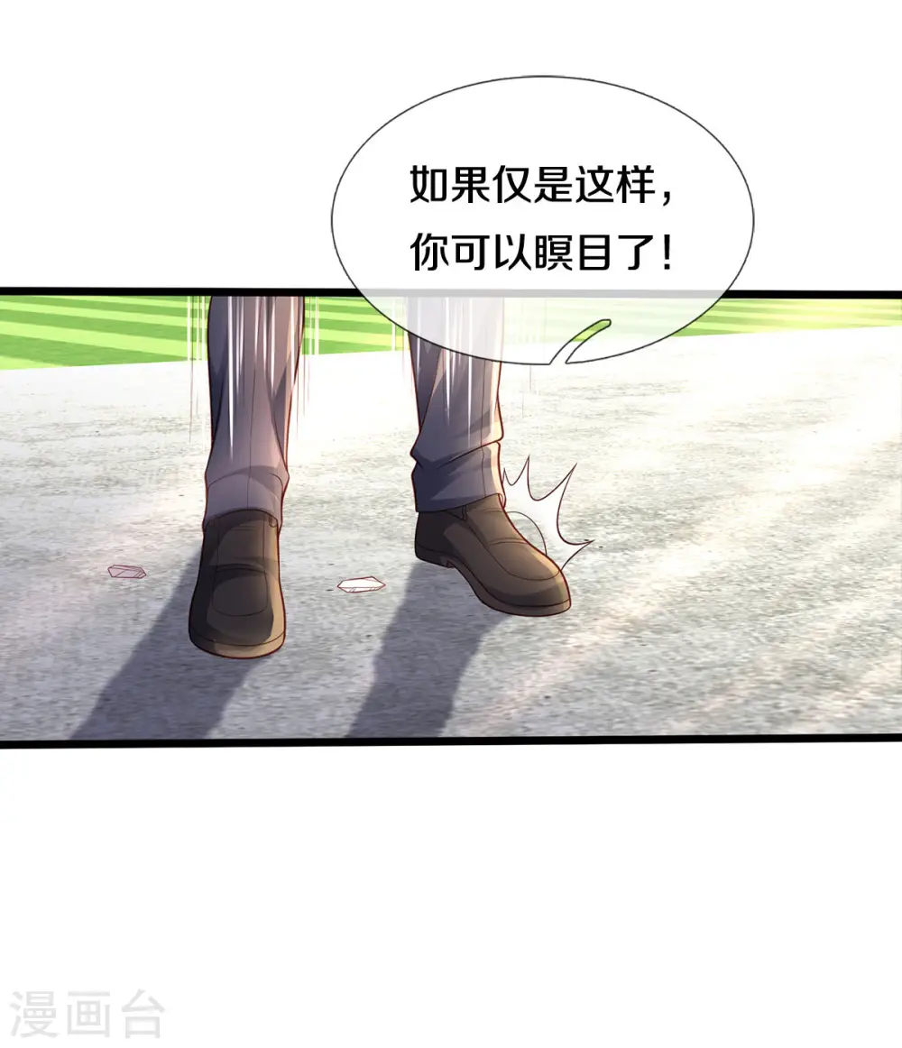 第318话 没有痛觉？那拆了他！ 第31页