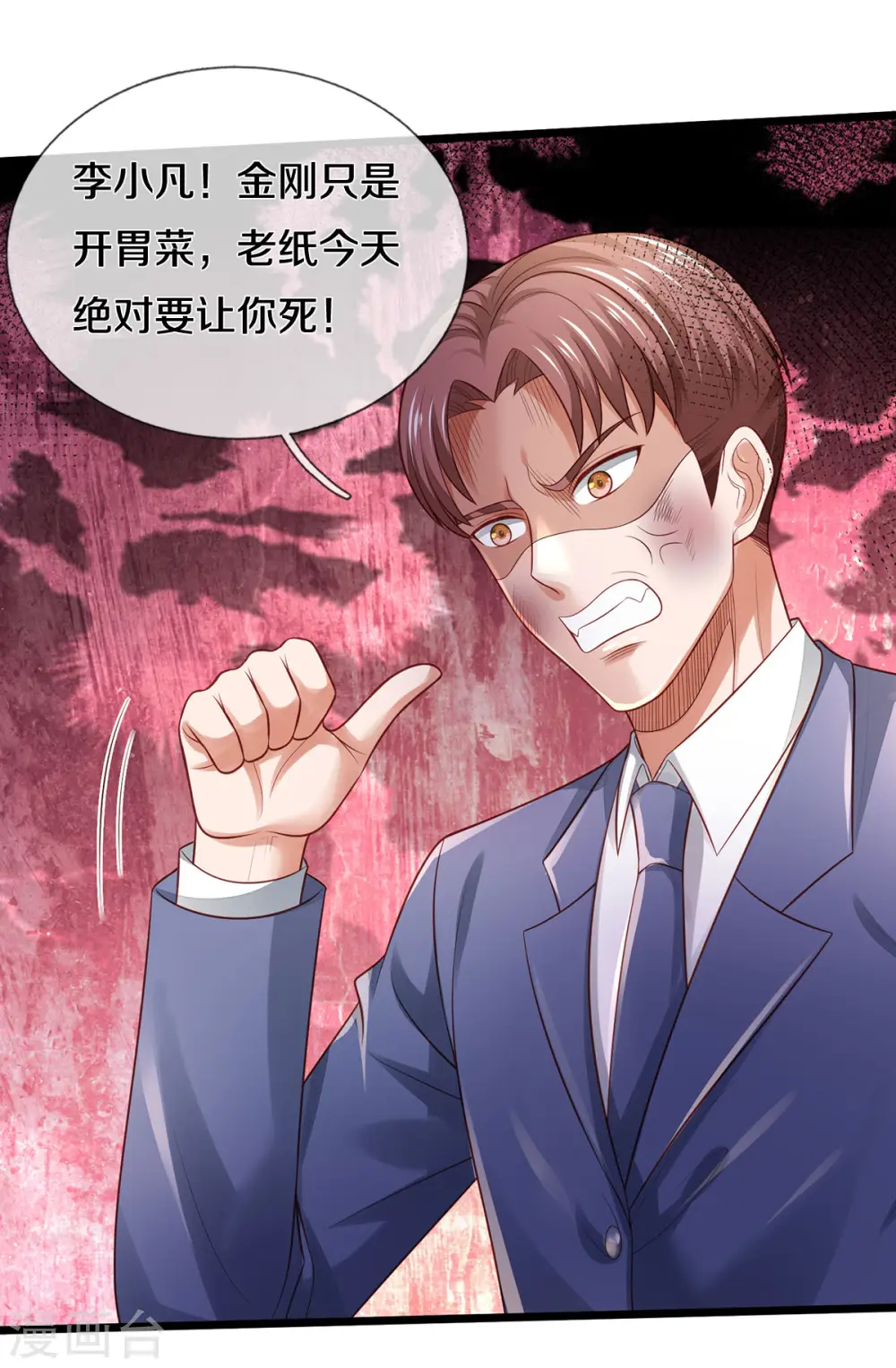 第318话 没有痛觉？那拆了他！ 第32页