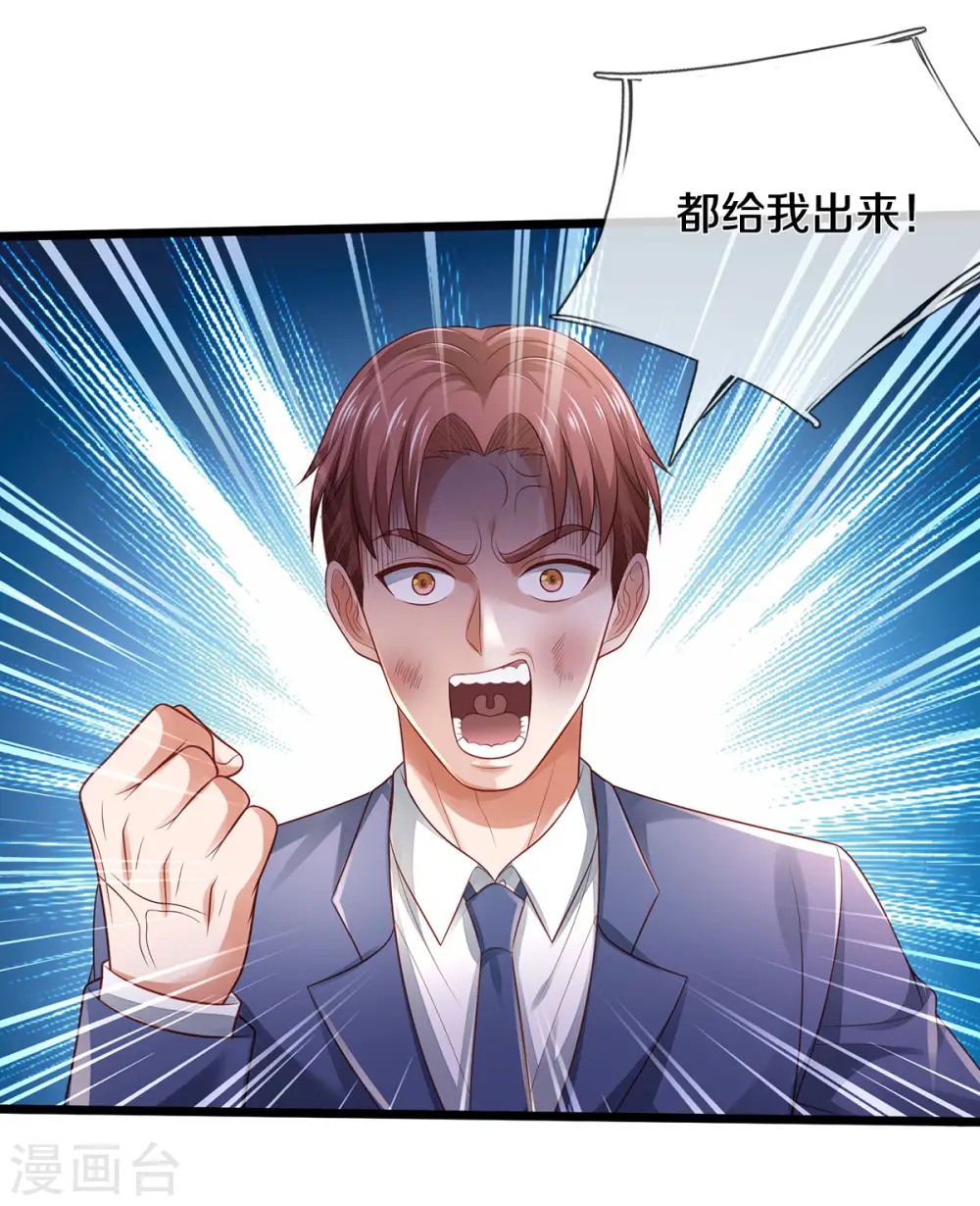 第318话 没有痛觉？那拆了他！ 第33页