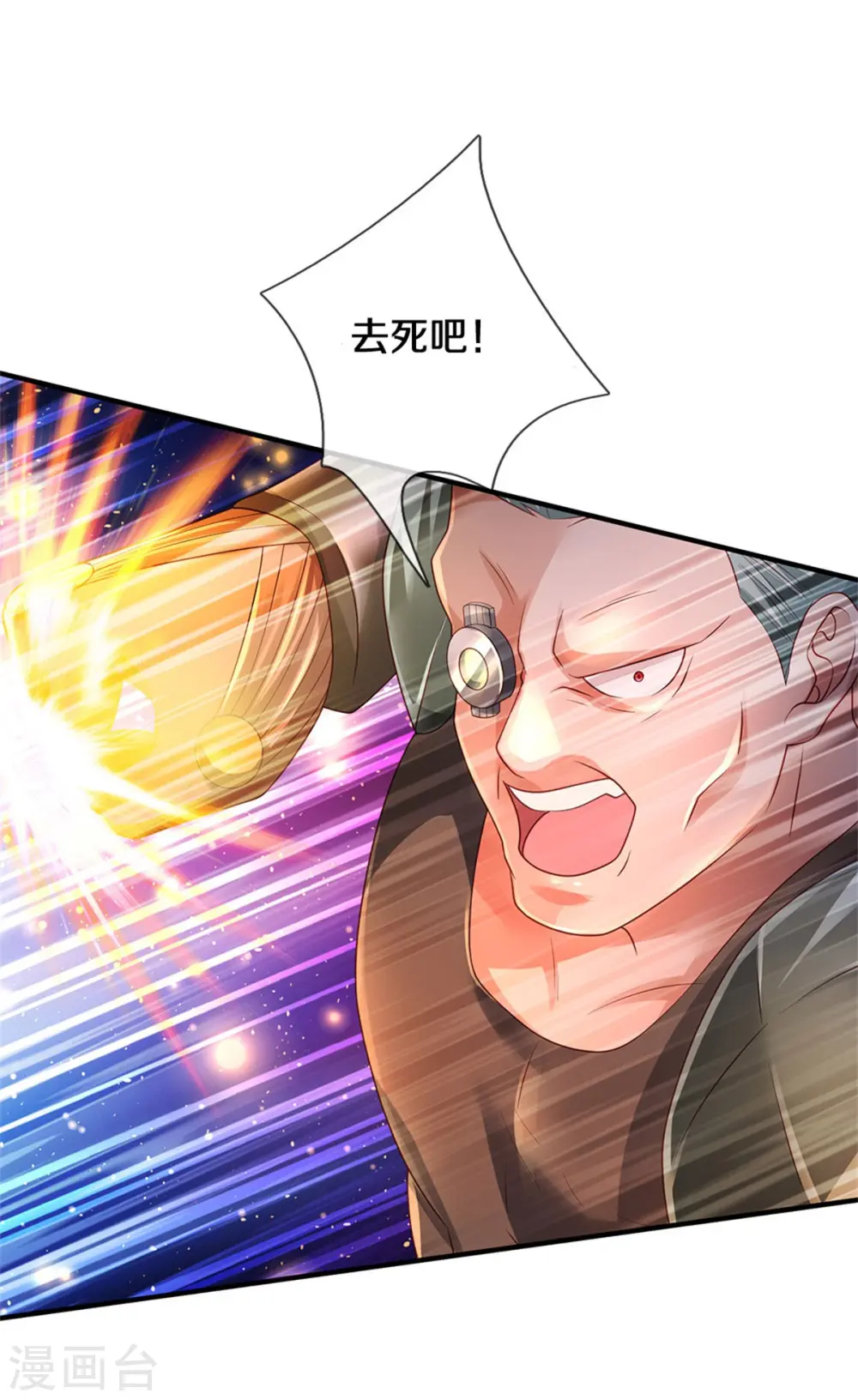 第317话 特殊血清，生化金刚 第9页