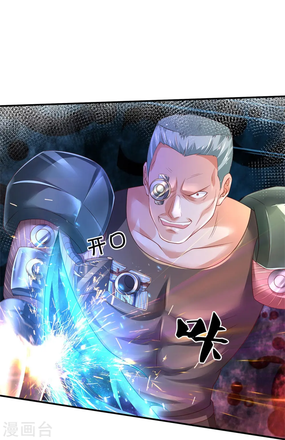 第317话 特殊血清，生化金刚 第13页