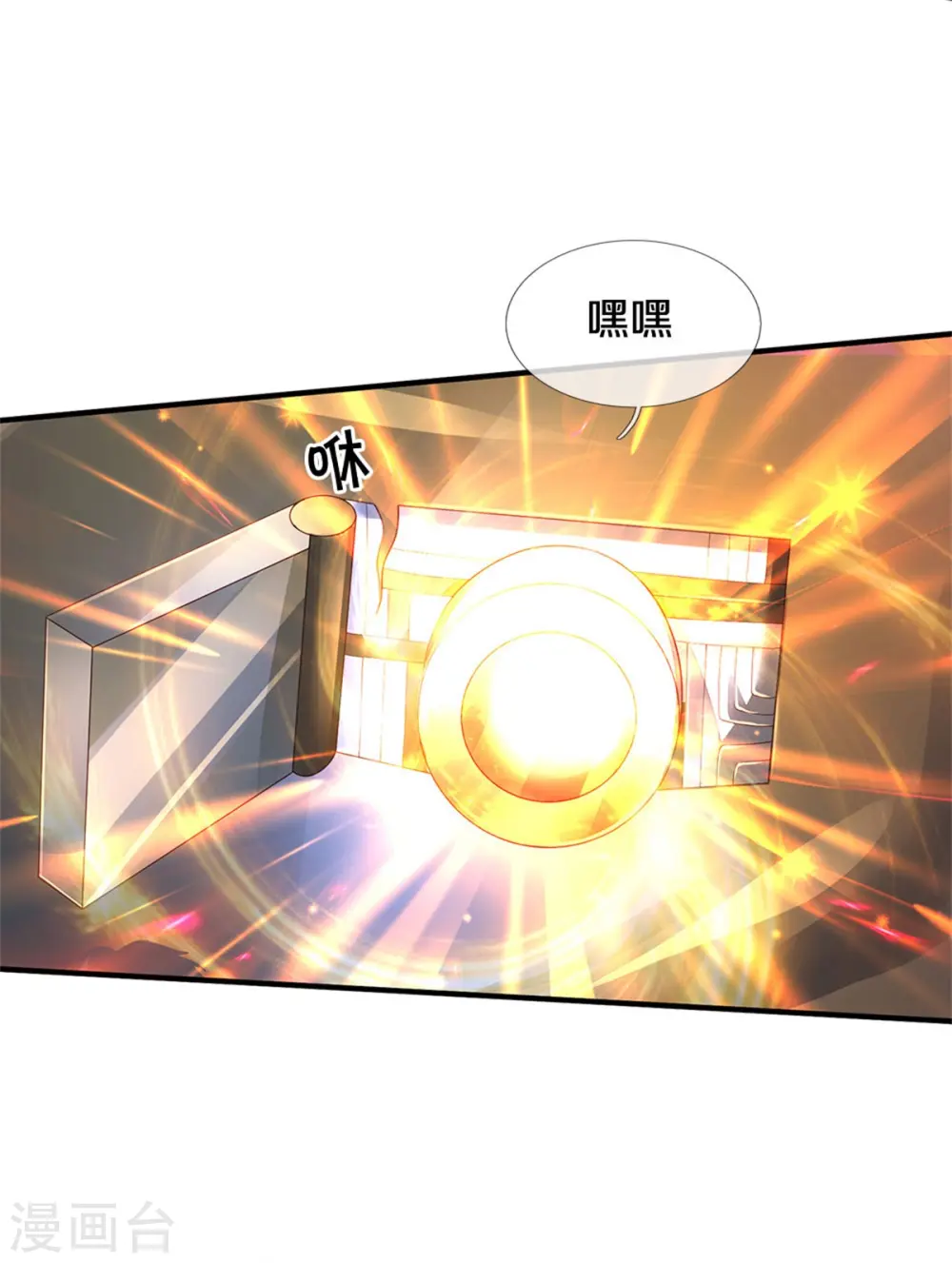 第317话 特殊血清，生化金刚 第14页