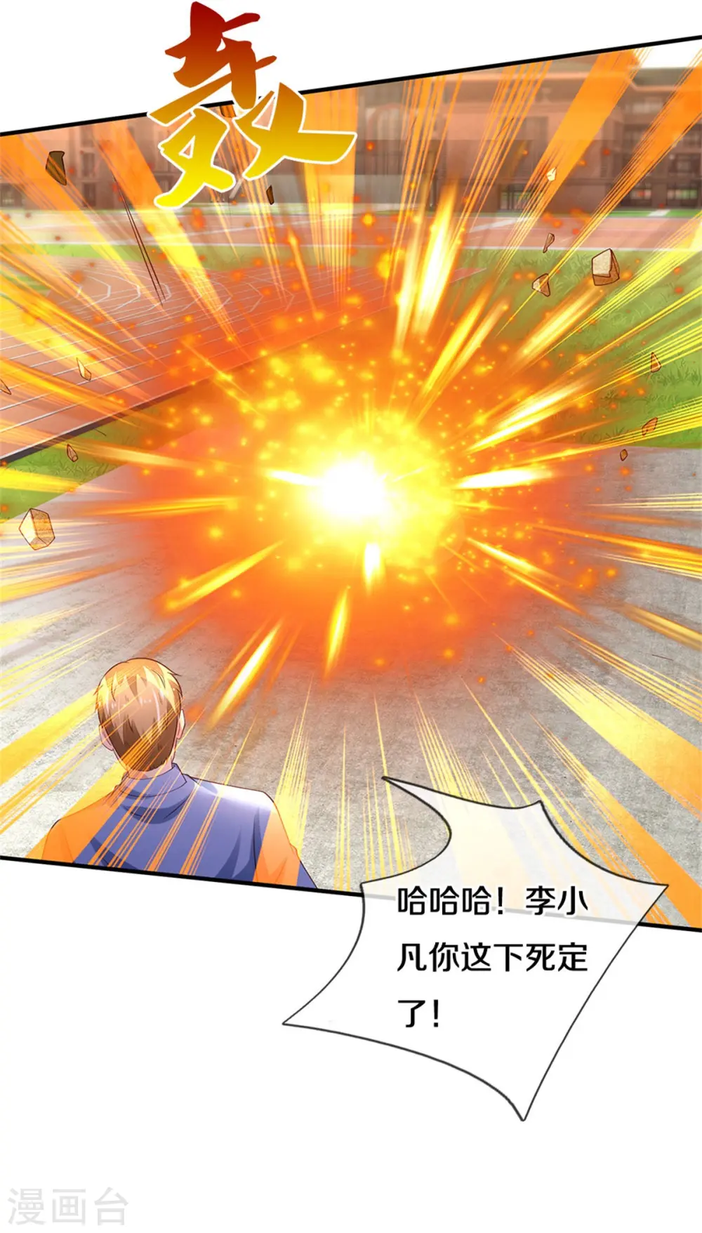 第317话 特殊血清，生化金刚 第15页