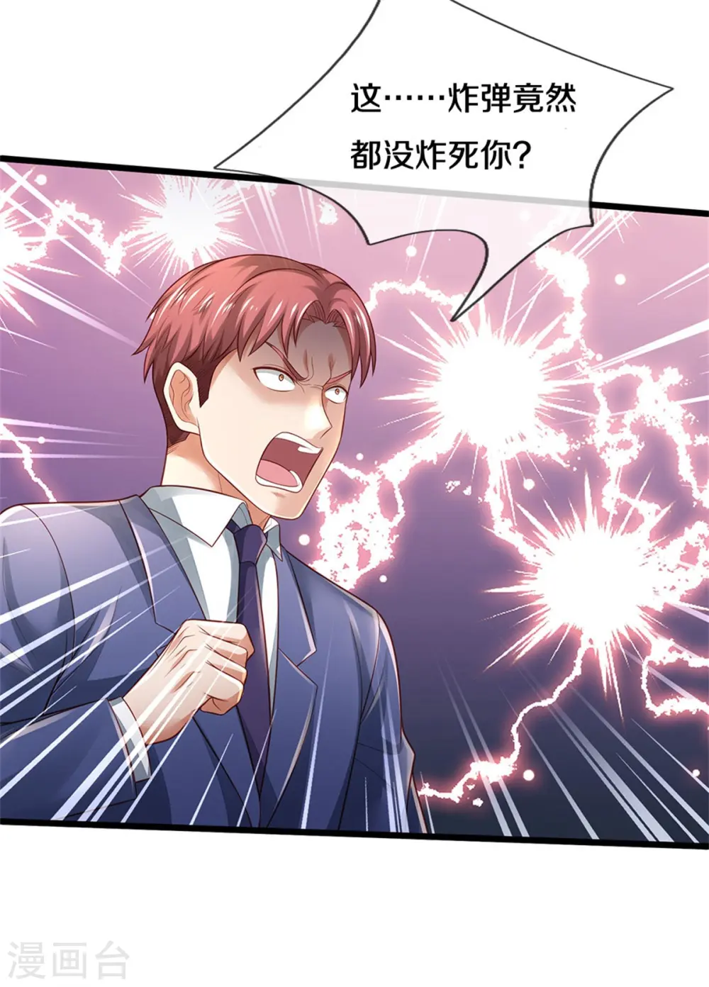 第317话 特殊血清，生化金刚 第20页