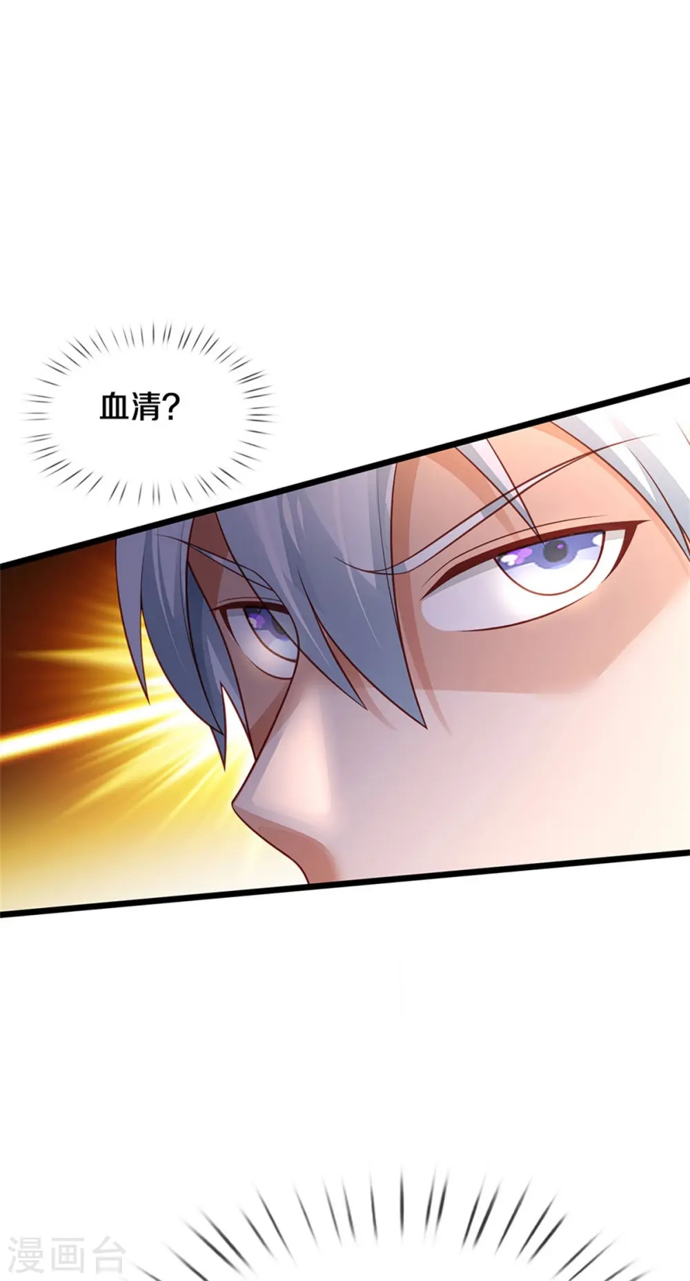 第317话 特殊血清，生化金刚 第24页