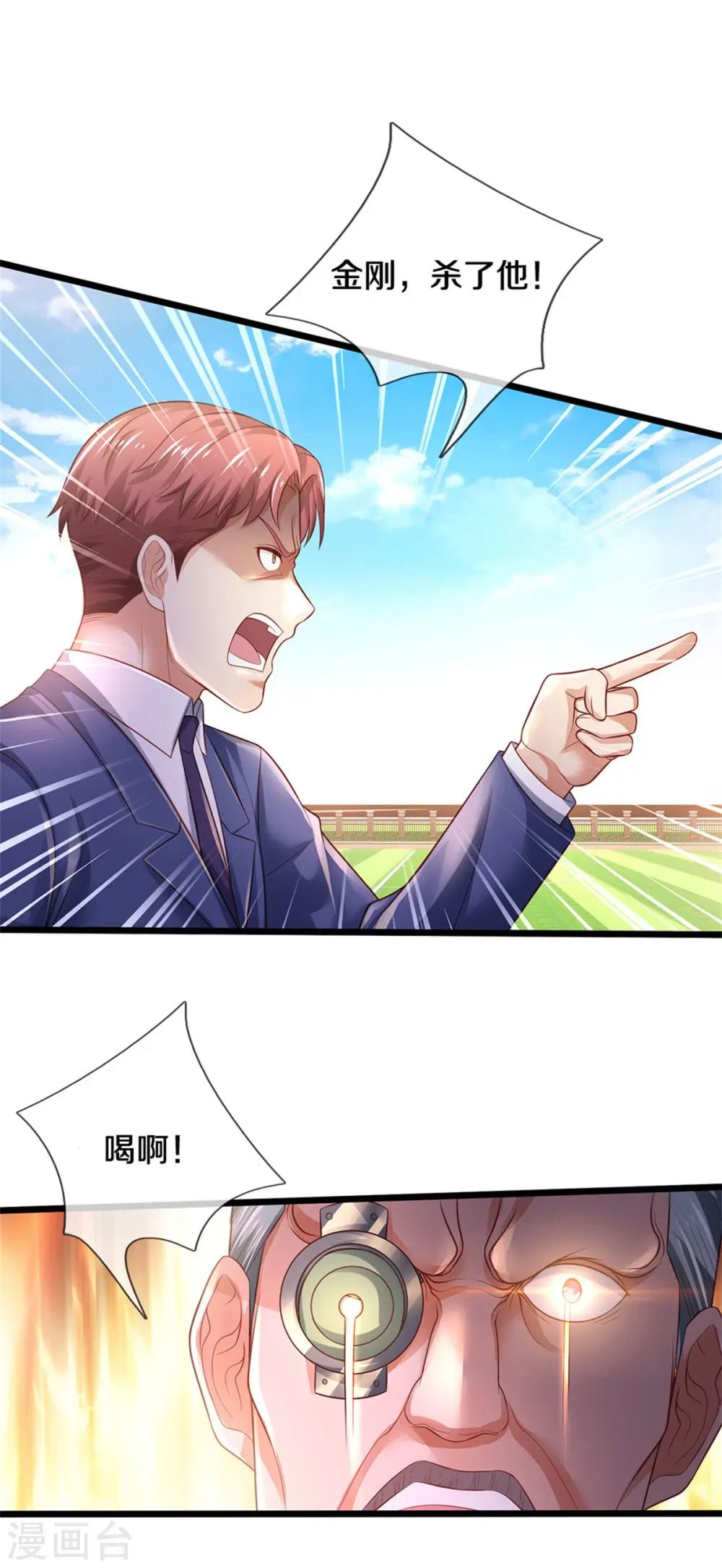 第317话 特殊血清，生化金刚 第26页