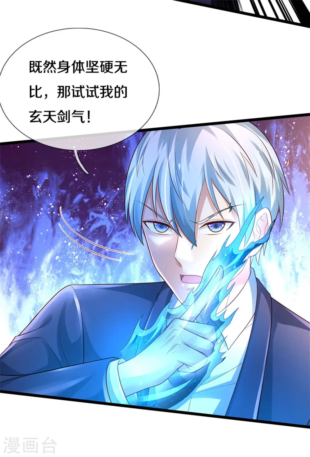 第317话 特殊血清，生化金刚 第28页
