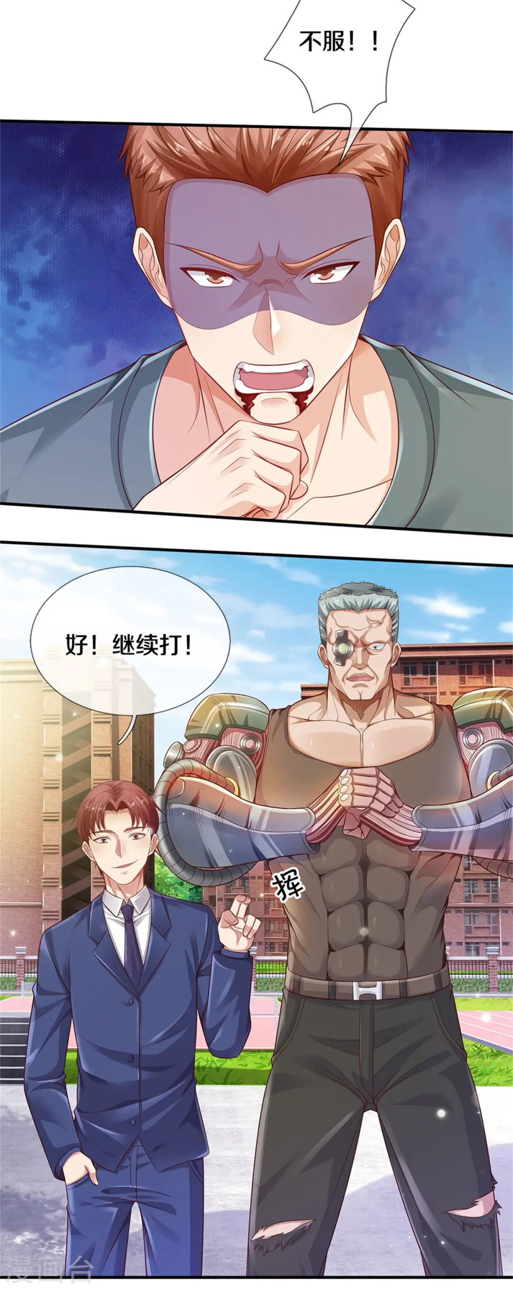 第315话 李校长到，赶紧滚蛋！ 第9页